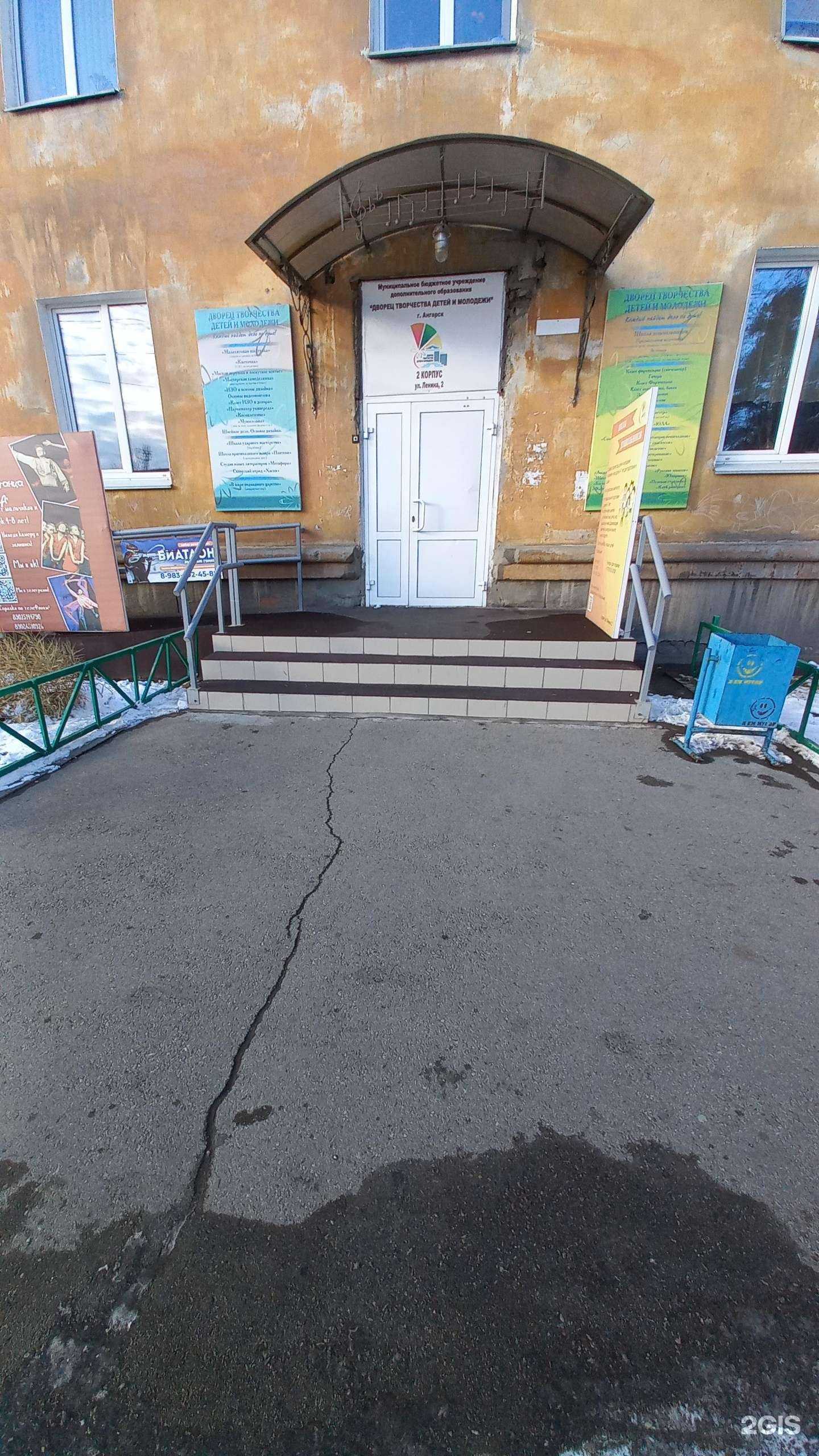 Отзывы на компанию Дворец творчества детей и молодежи в Ангарске c фото - фотография 2 из 3