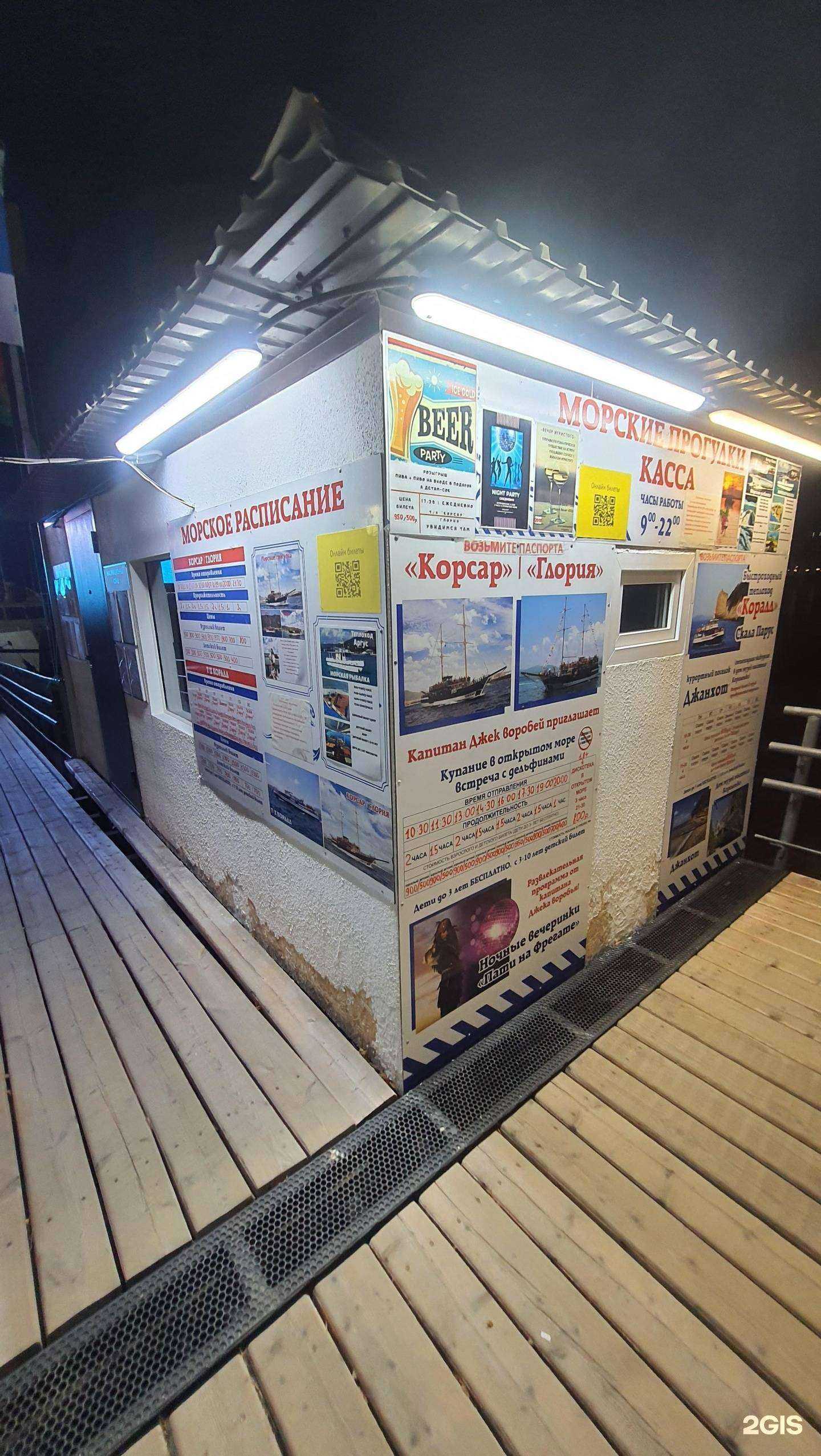 Отзывы на компанию Командор в Геленджике c фото - фотография 2 из 2