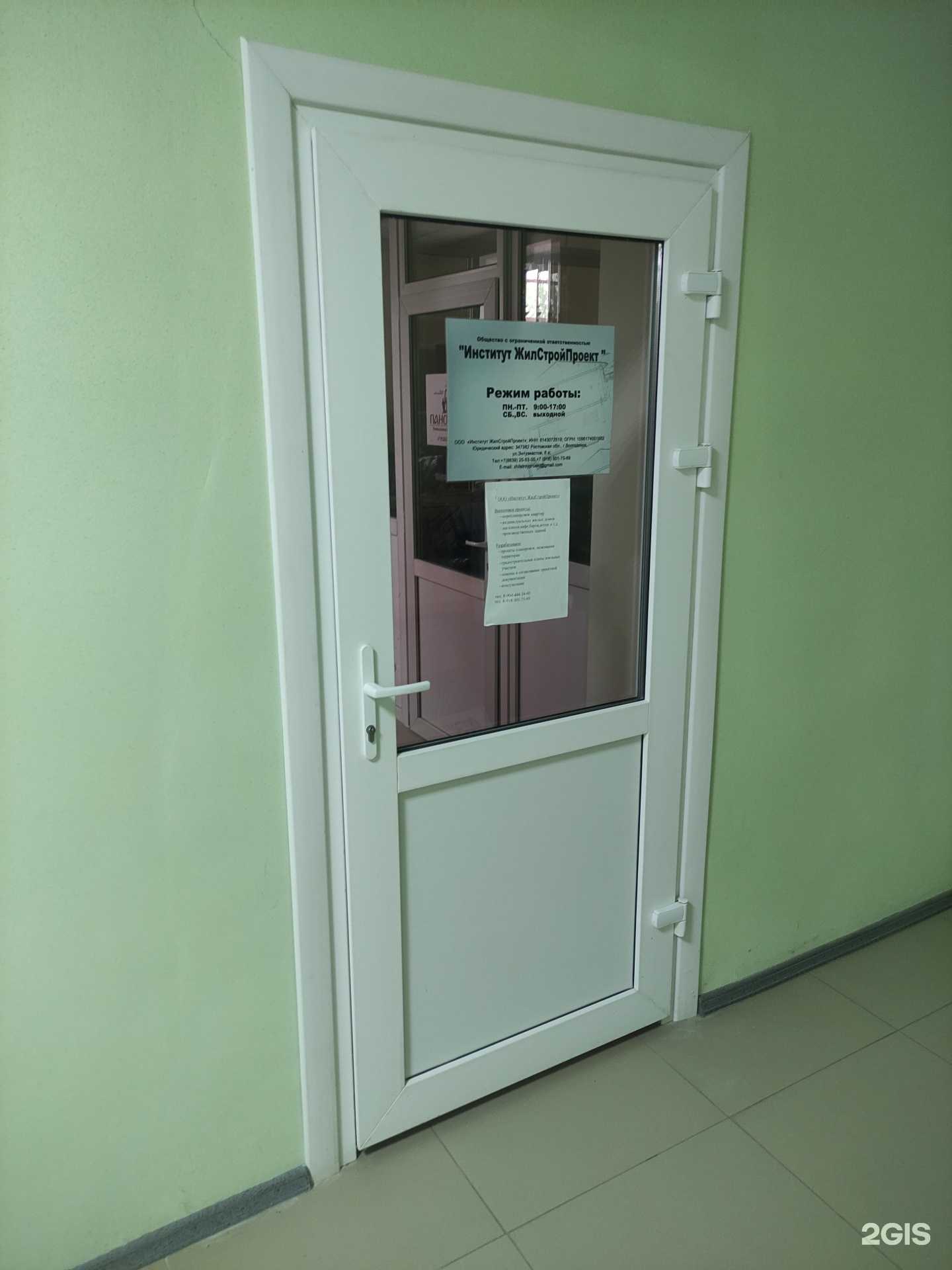 Отзывы на компанию Институт жилстройпроект в Волгодонске c фото