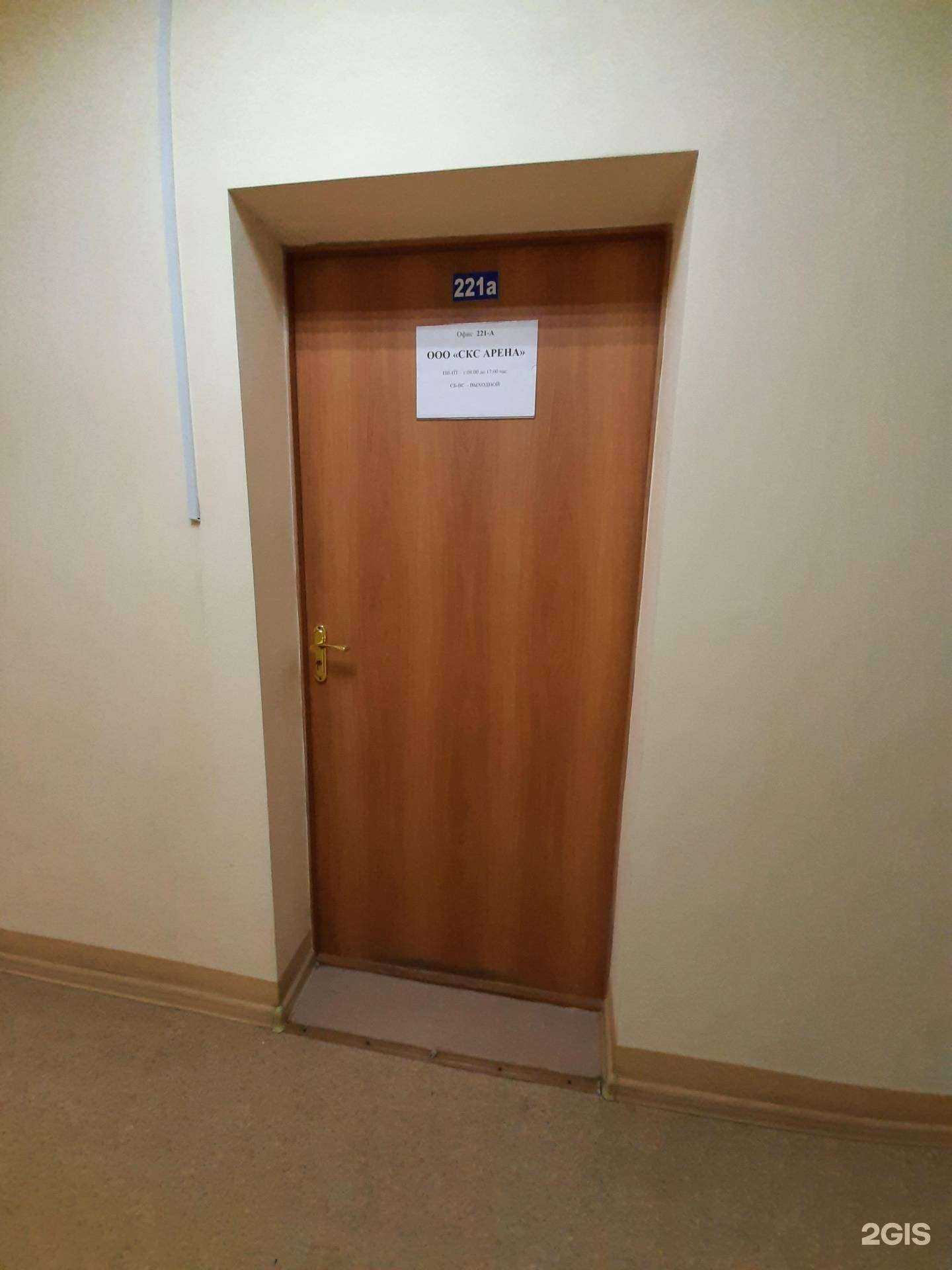 Отзывы на компанию Скс Арена в г. Самара c фото