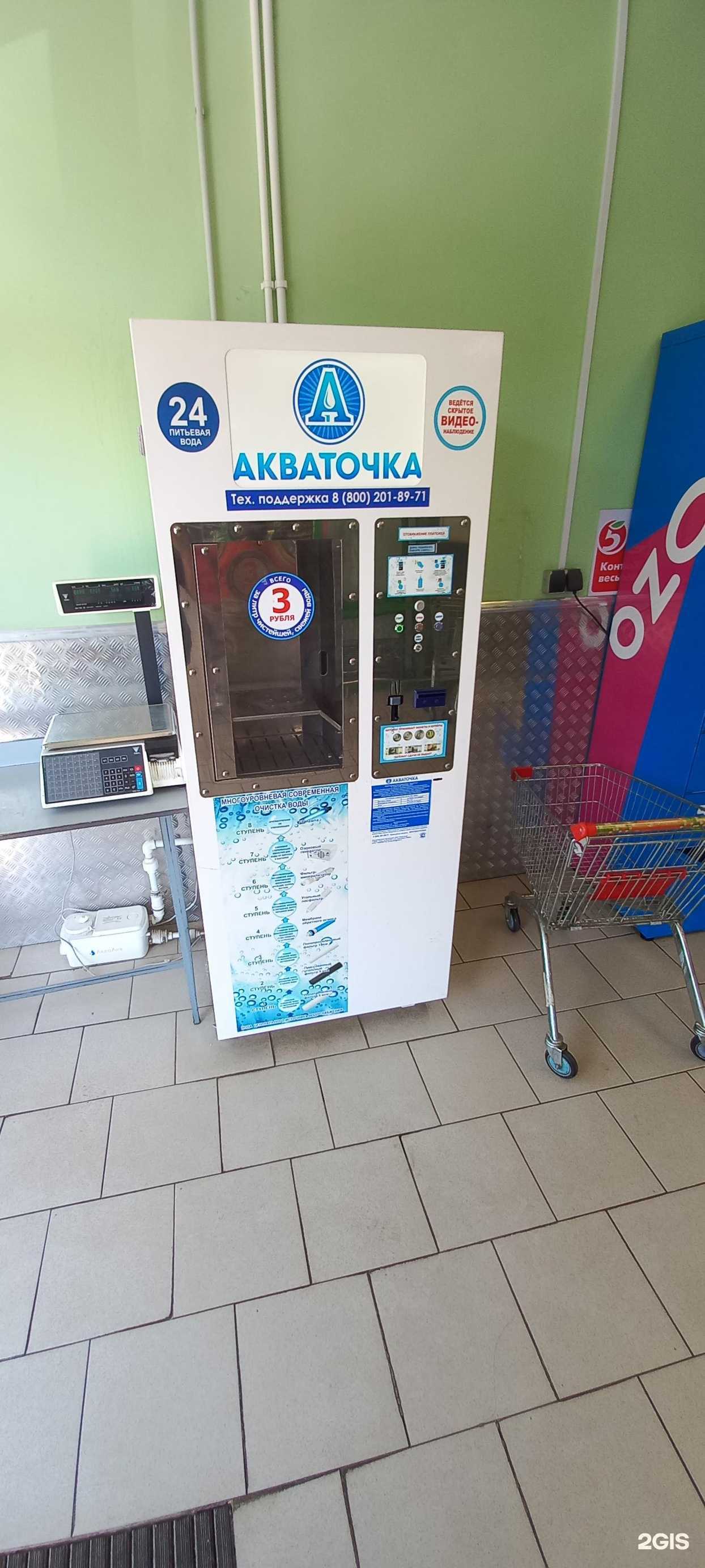 Отзывы на компанию Акваточка в Твери c фото