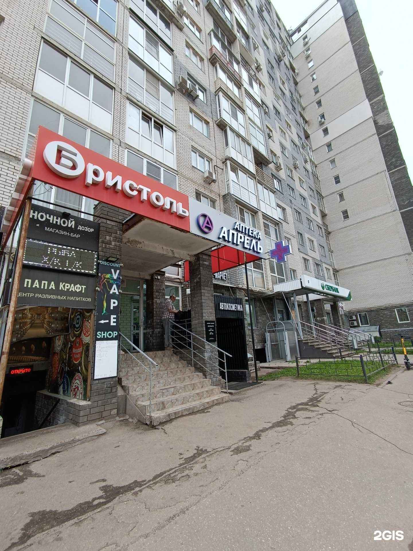 Отзывы на компанию Апрель в г. Нижний Новгород c фото