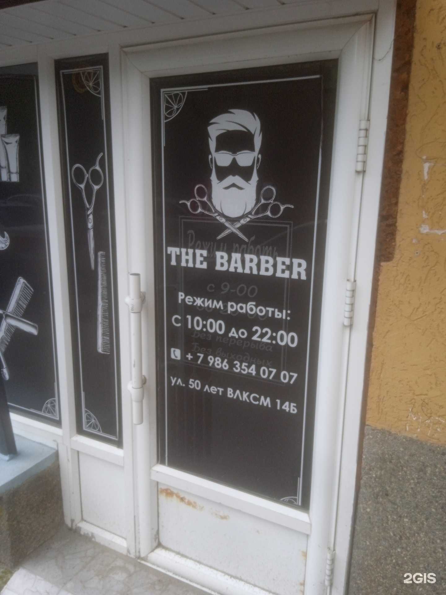 Отзывы на компанию The Barber в Ставрополе c фото