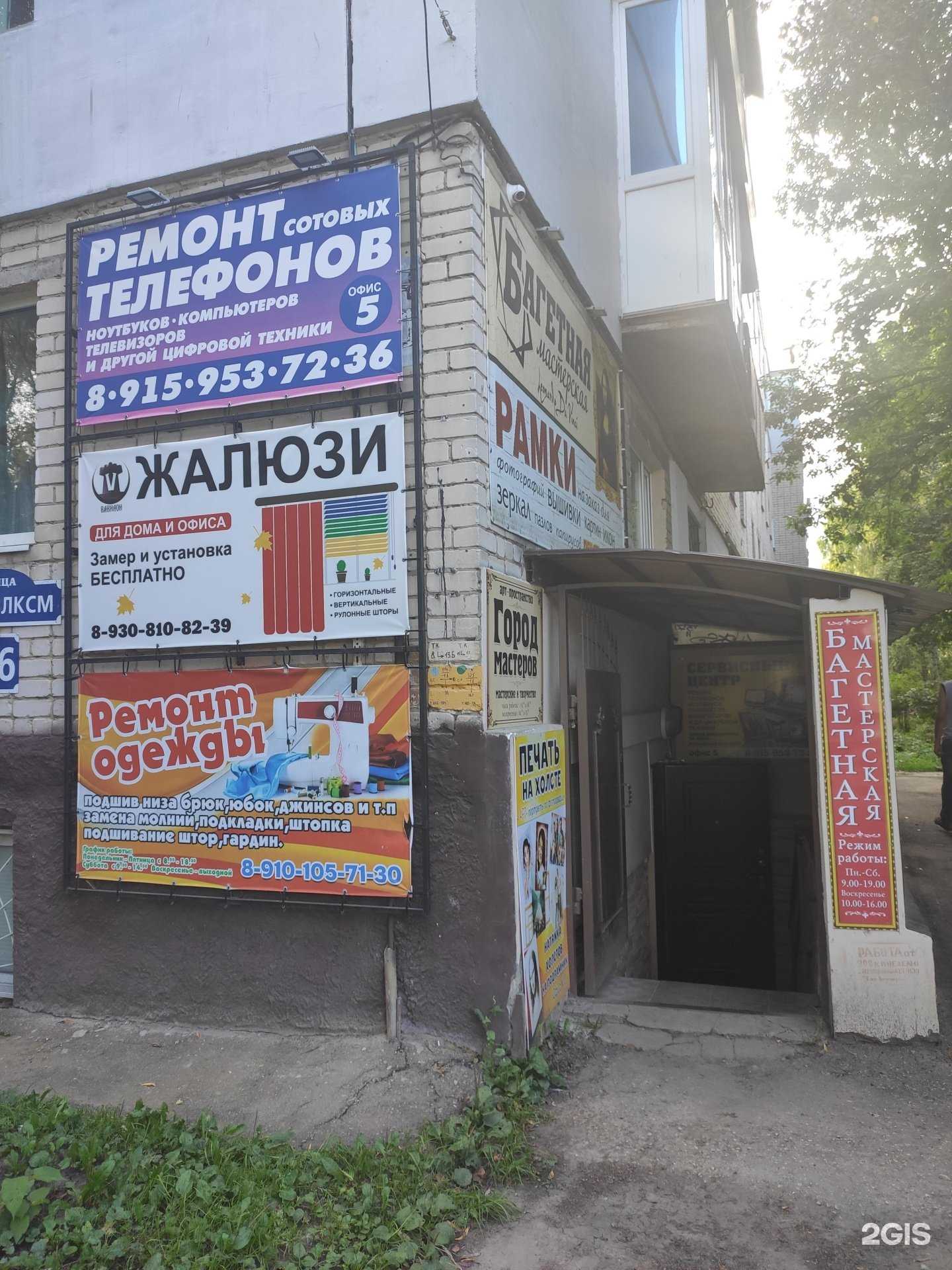 Отзывы на компанию Вавилон в Арзамасе c фото