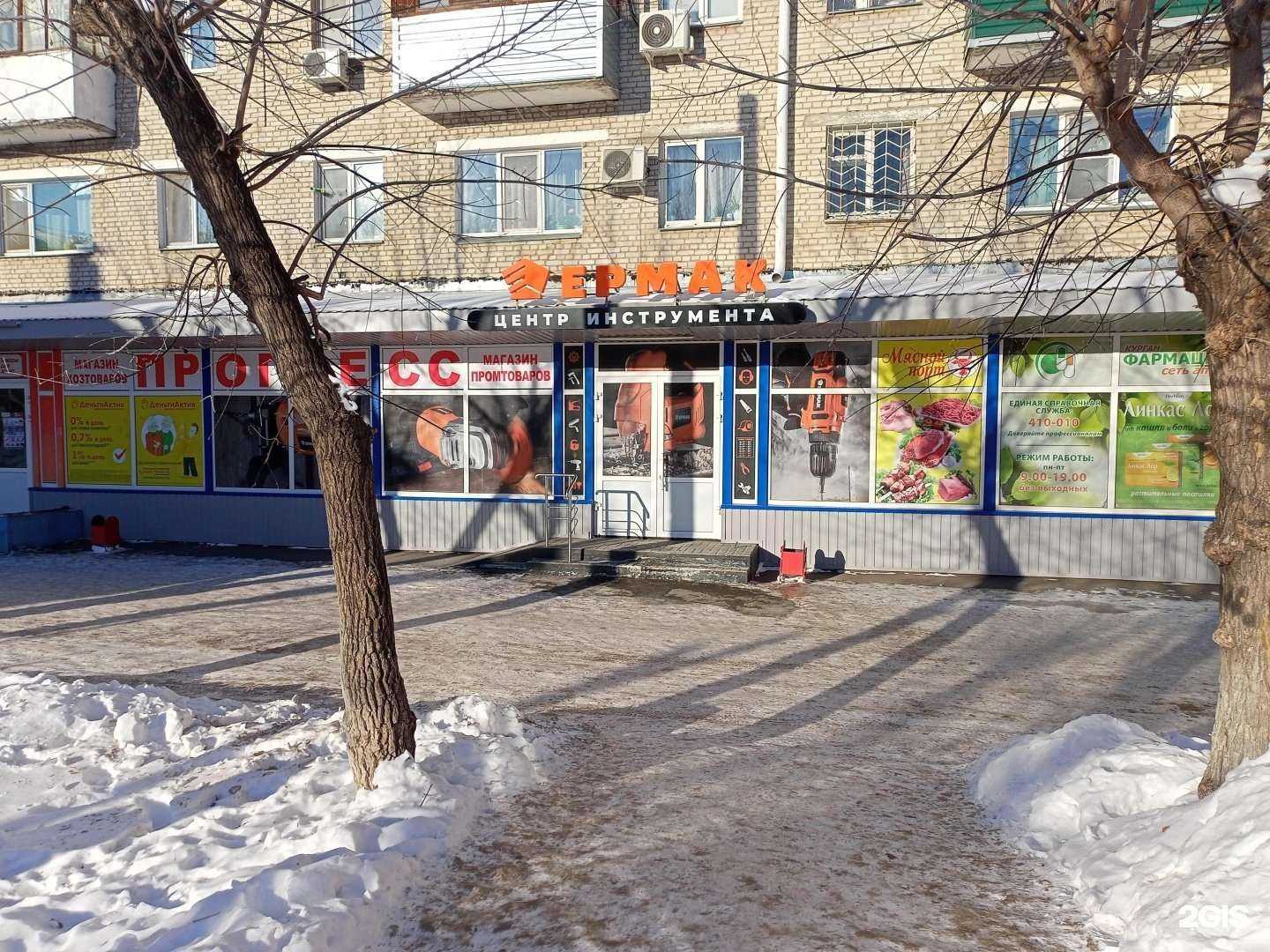 Отзывы на компанию Ермак в г. Курган c фото