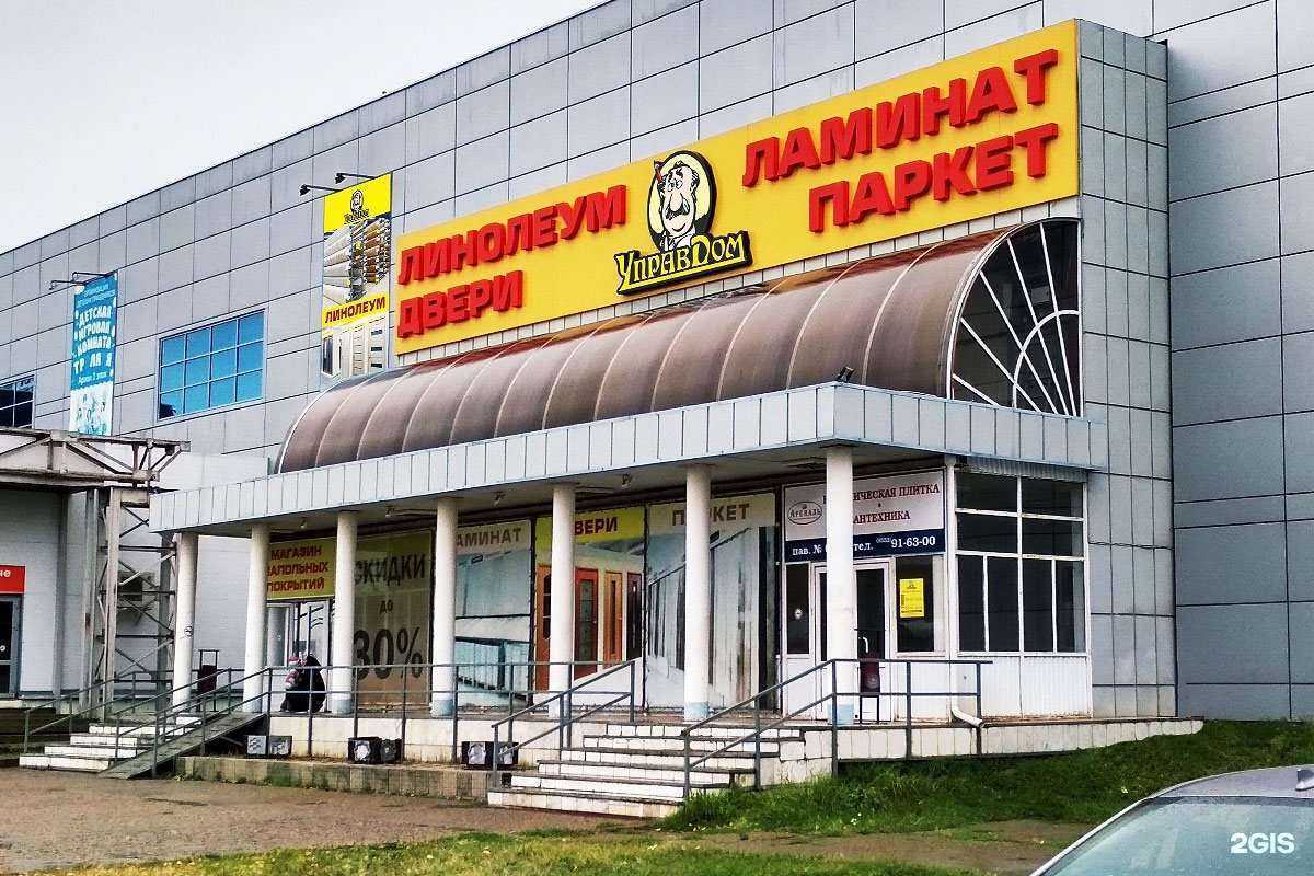 Отзывы на компанию Управдом в г. Набережные Челны c фото