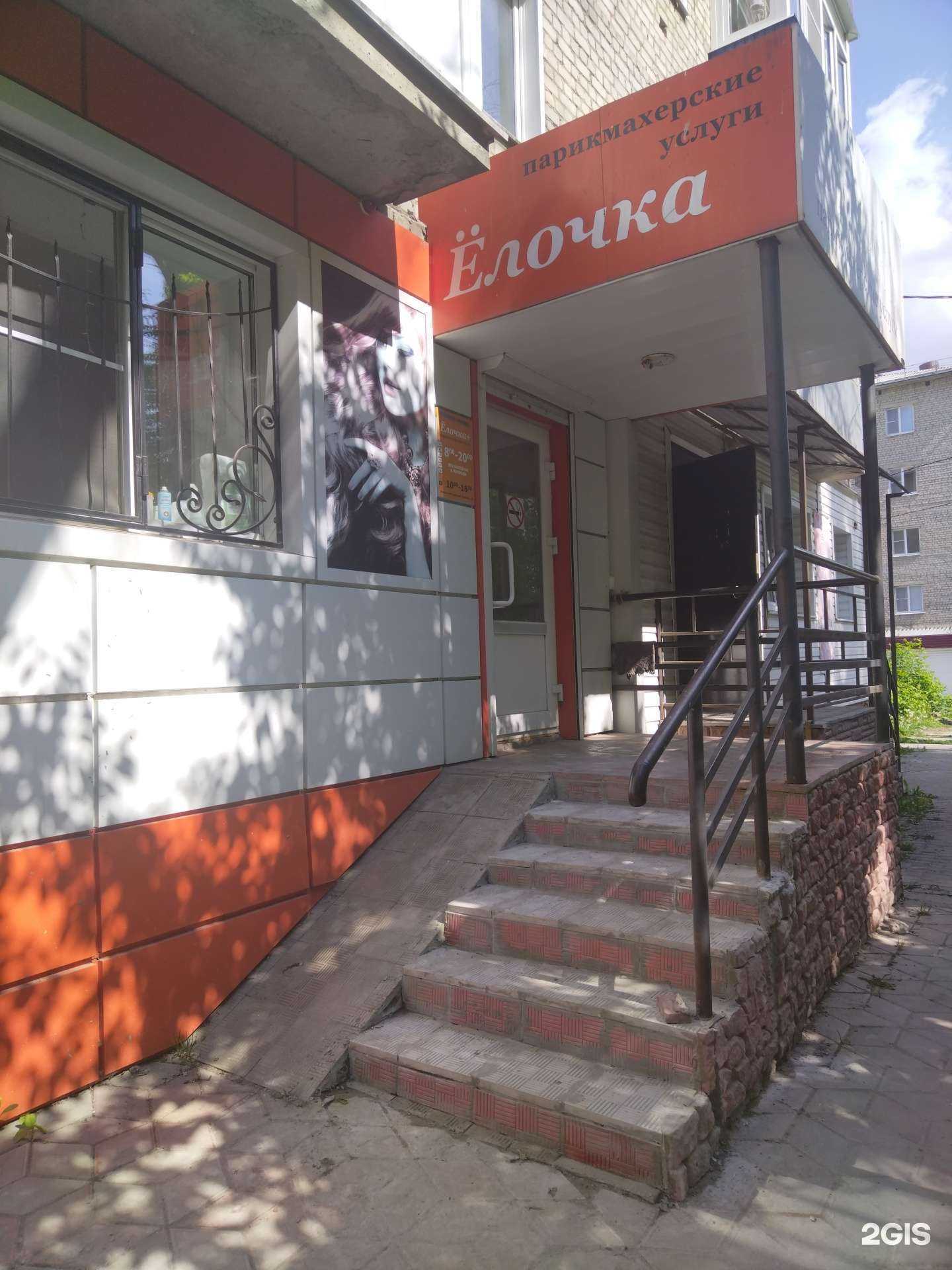 Отзывы на компанию Елочка+ в Елеце c фото