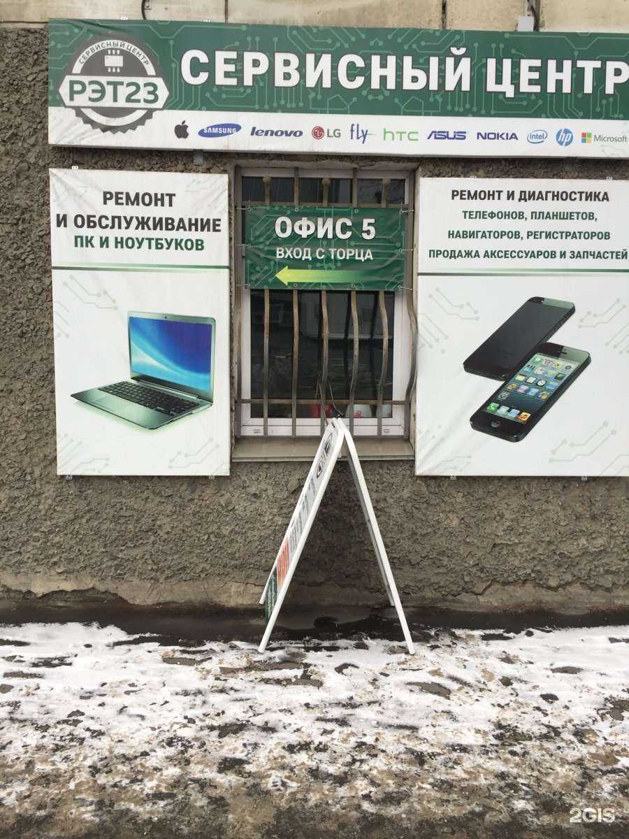 Отзывы на компанию Рэт23 в Челябинске c фото