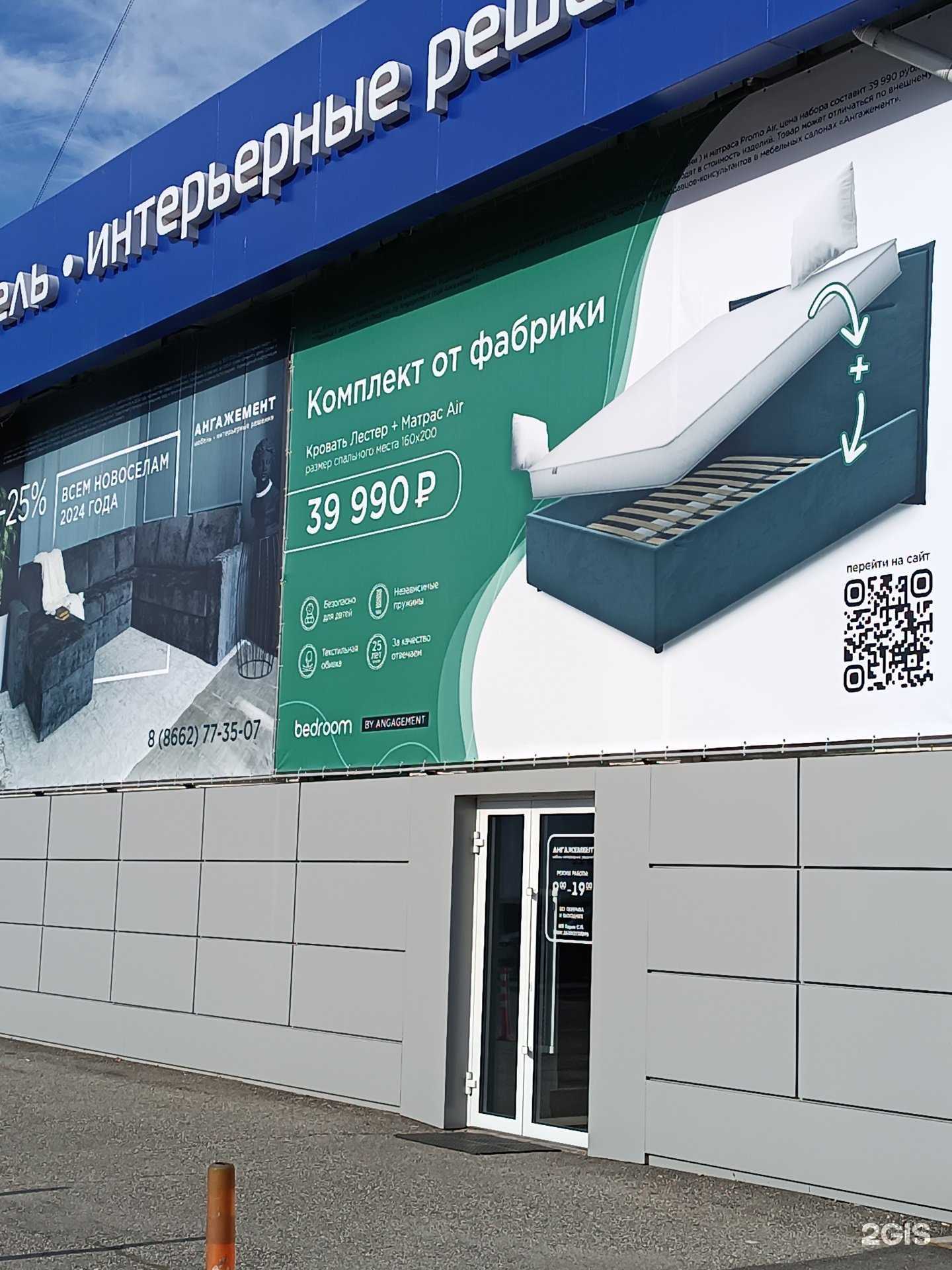 Отзывы на компанию Bedroom by Angagement в г. Нальчик c фото