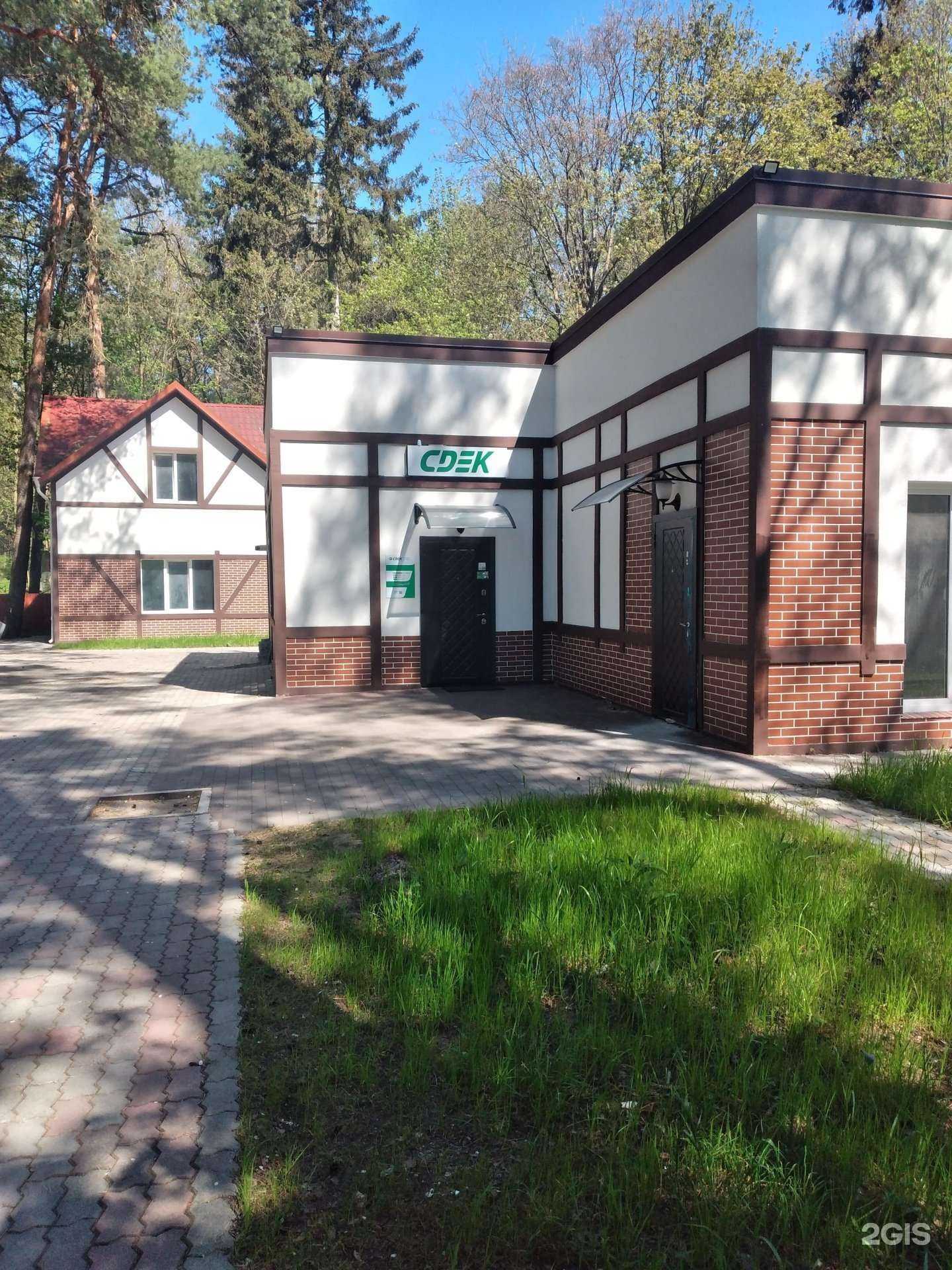 Отзывы на компанию СДЭК в Светлогорске c фото