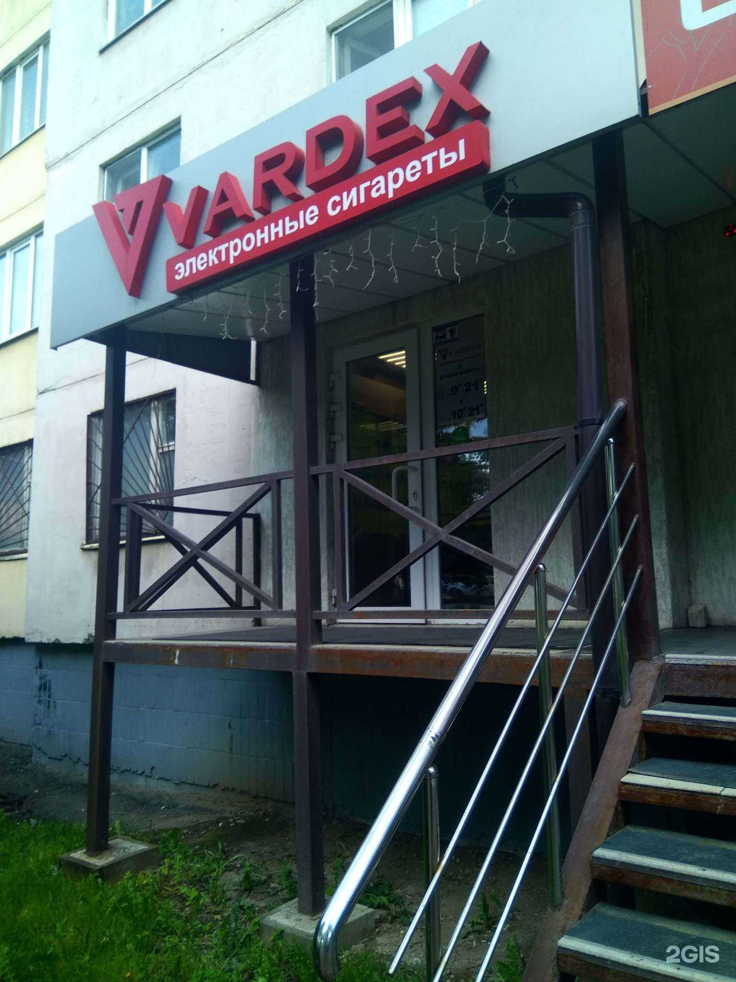 Отзывы на компанию Vardex в Туле c фото