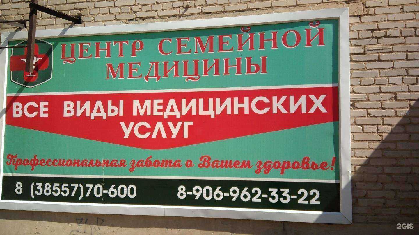 Отзывы на компанию Здоровая Семья в г. Рубцовск c фото