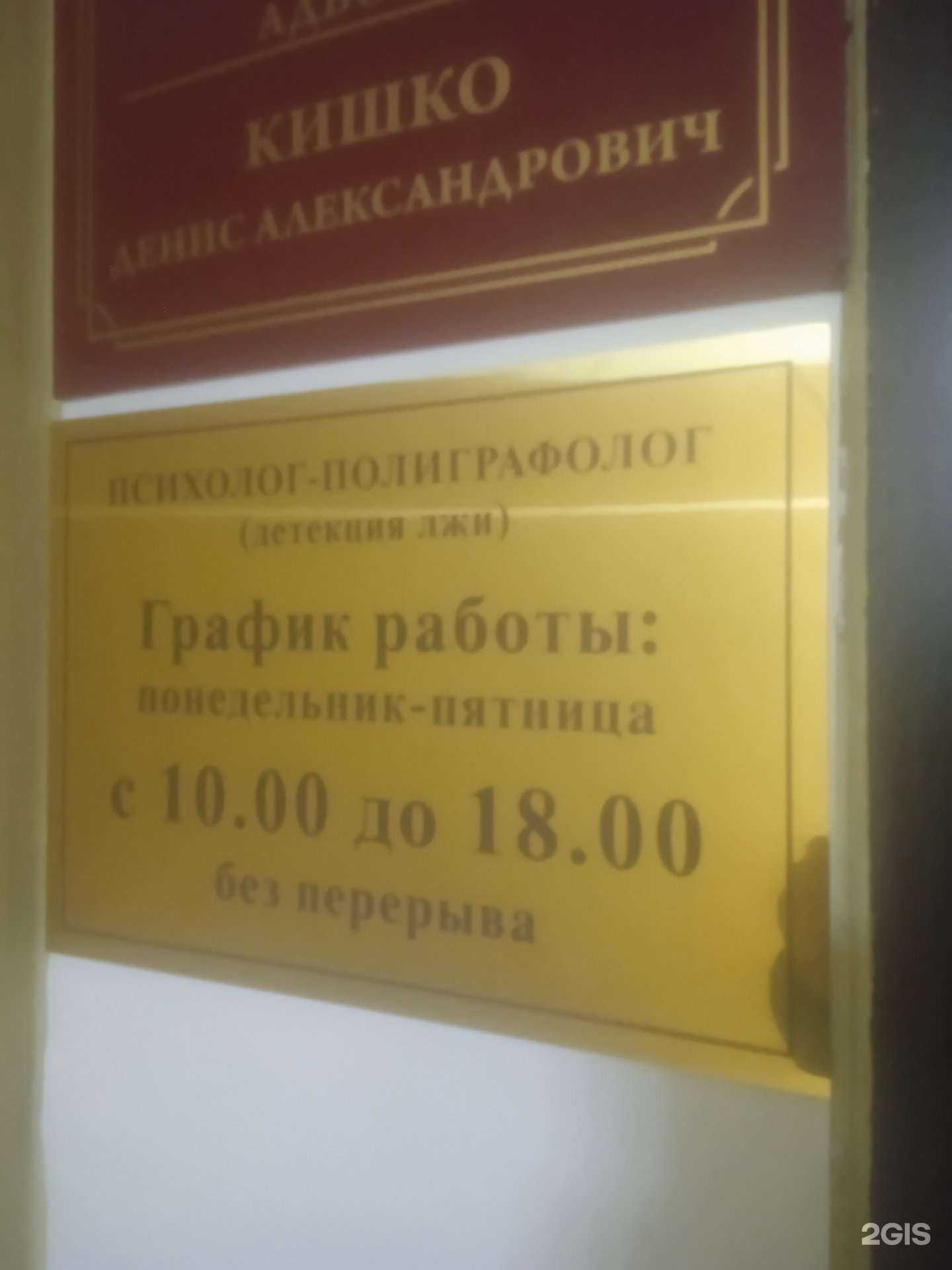 Отзывы на компанию Компания по проверке на полиграфе в Ставрополе c фото