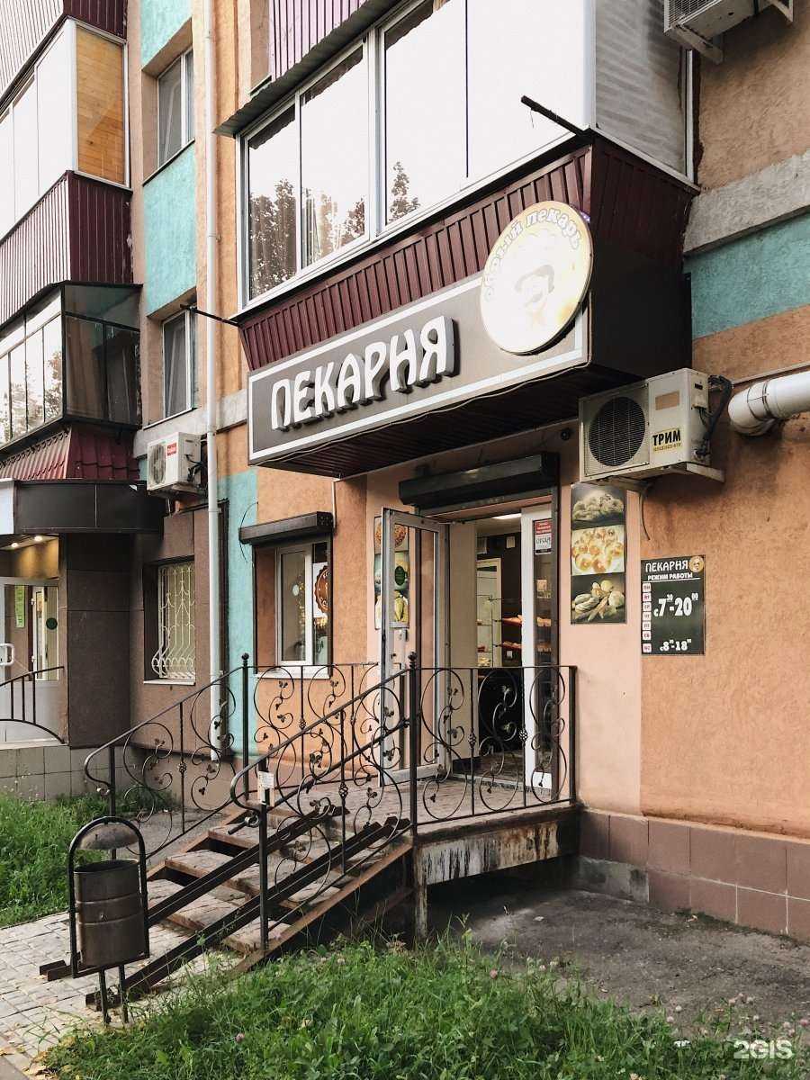 Отзывы на компанию Добрый пекарь в Альметьевске c фото