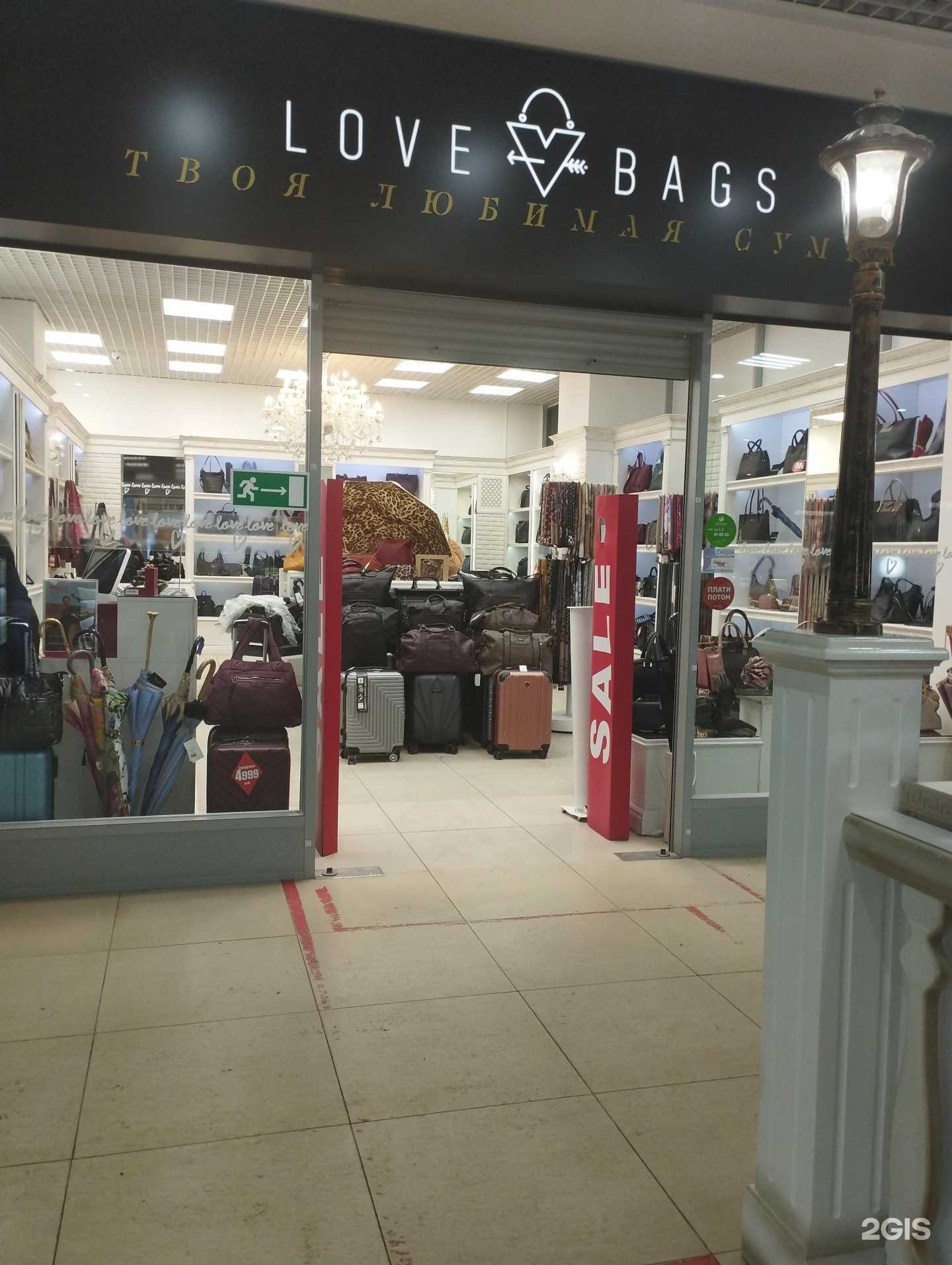 Отзывы на компанию Love Bags в Дзержинске c фото