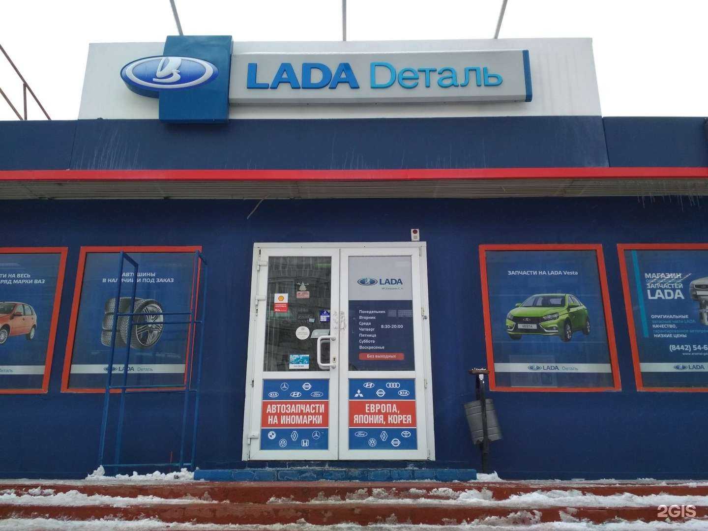 Отзывы на компанию Магазин оригинальных запчастей в г. Волгоград c фото