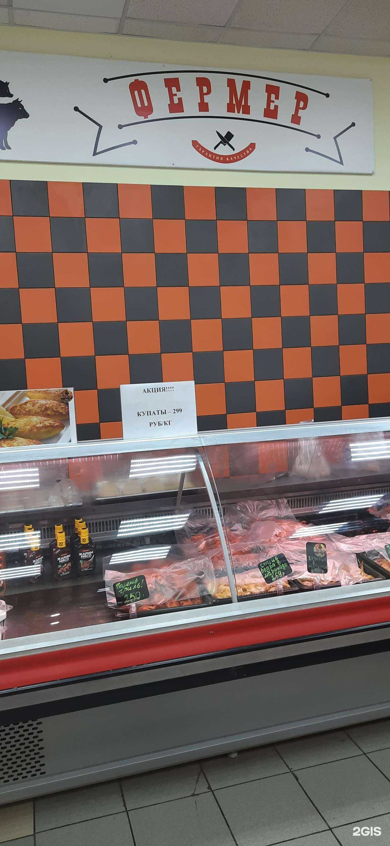 Отзывы на компанию Мясо фермер в Сызрани c фото