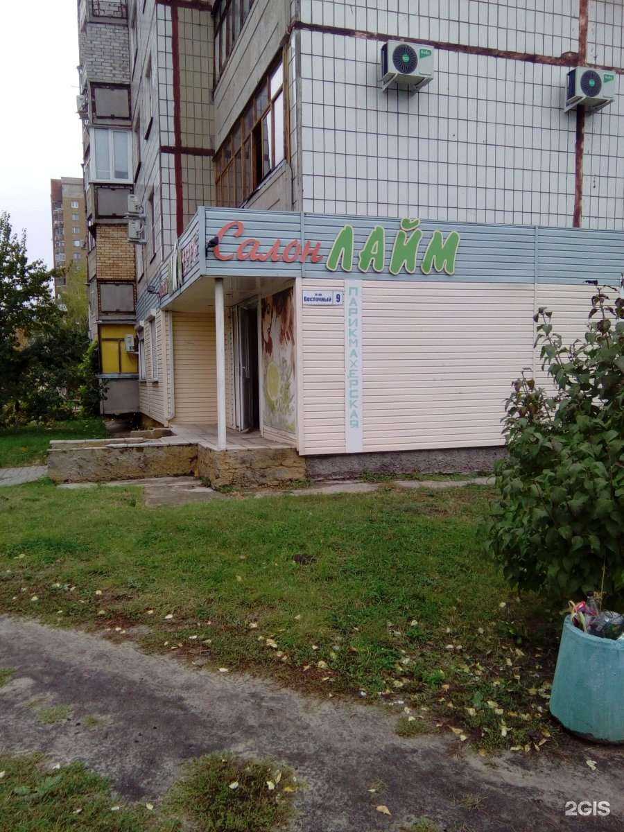 Отзывы на компанию Лайм в Старом Осколе c фото