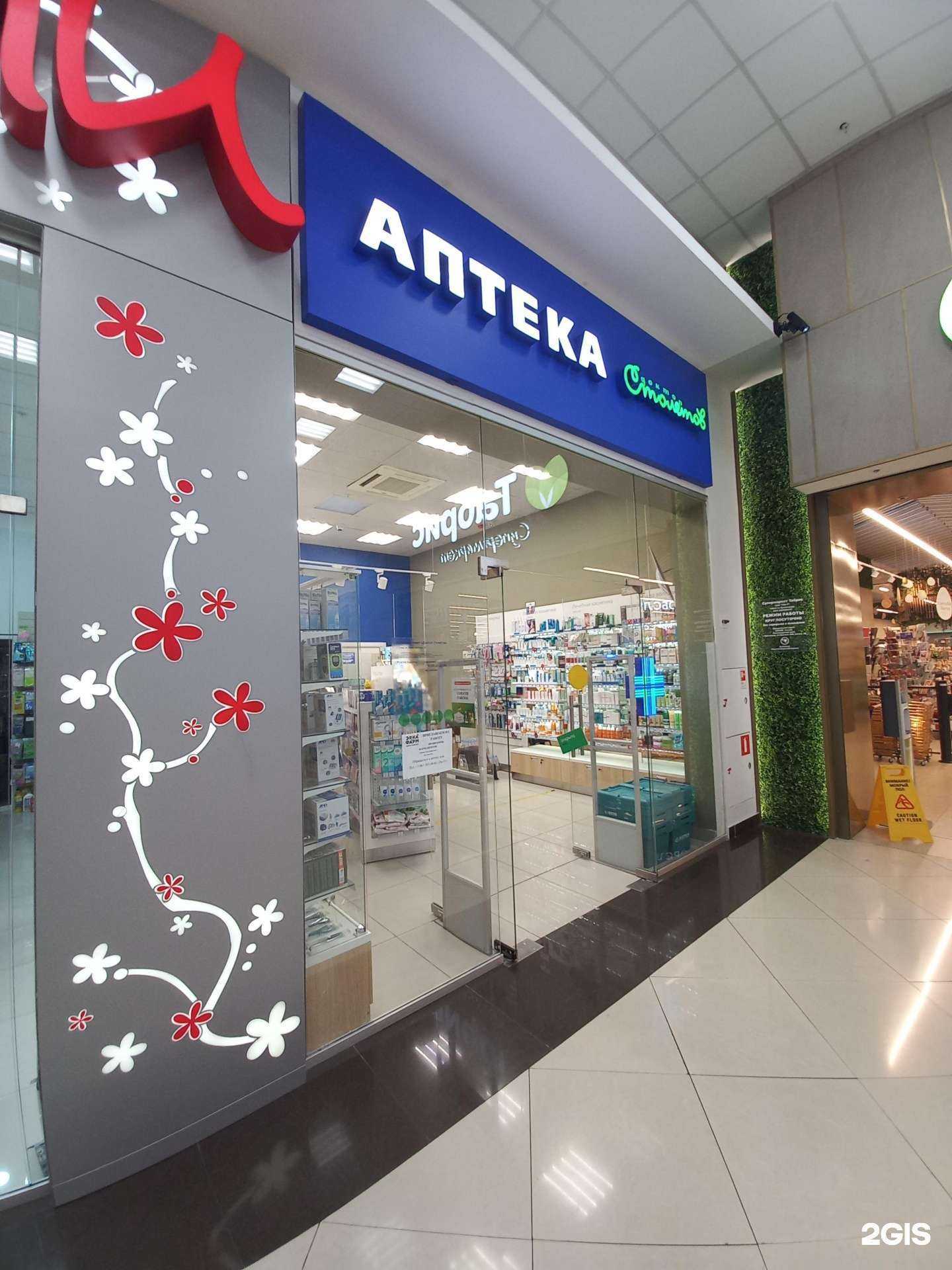 Отзывы на компанию Доктор Столетов в г. Сочи c фото