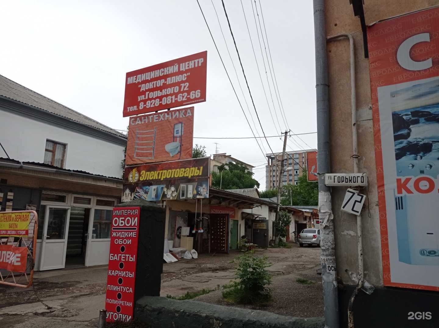 Отзывы на компанию Евролюкс в г. Нальчик c фото