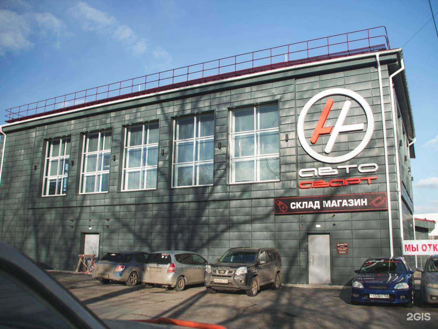 Отзывы на компанию АвтоАзарт в Красноярске c фото