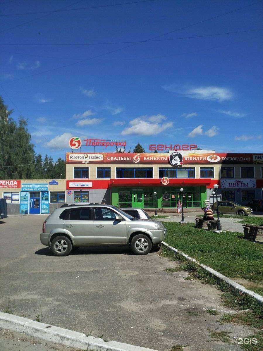 Отзывы на компанию Золотой теленок в г. Арзамас c фото