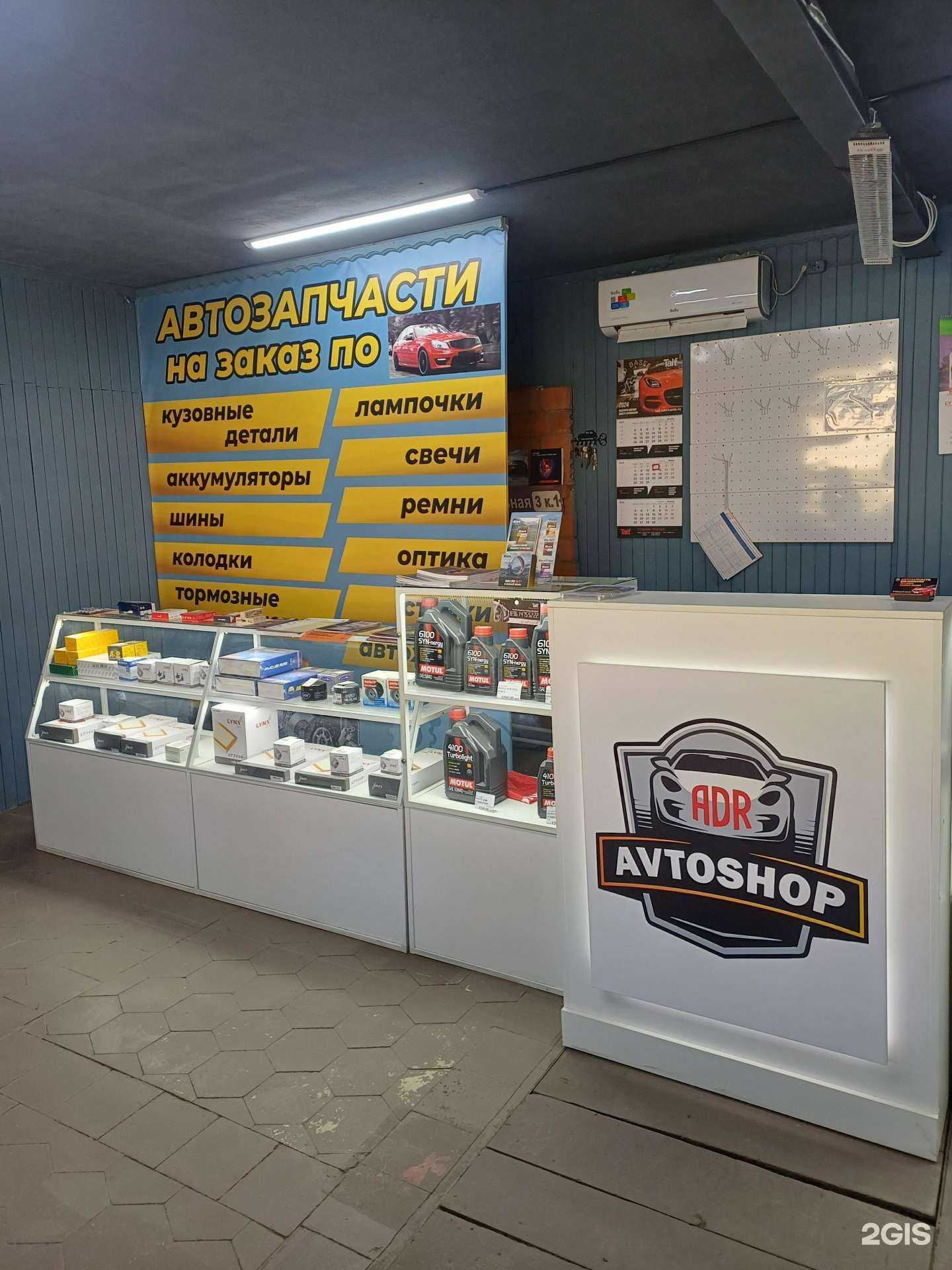 Отзывы на компанию Adr Avtoshop в г. Ставрополь c фото