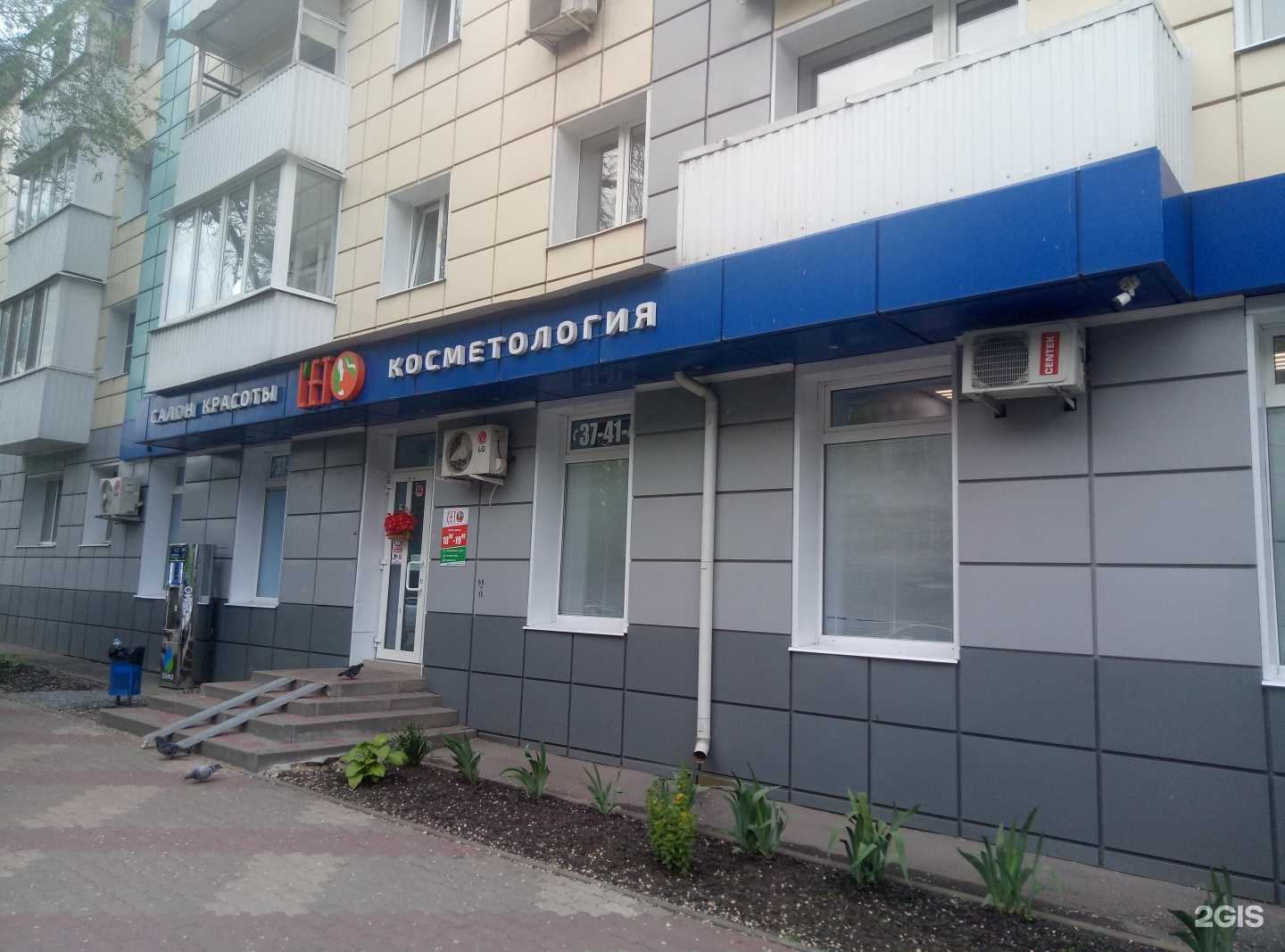 Отзывы на компанию Leto в Белгороде c фото