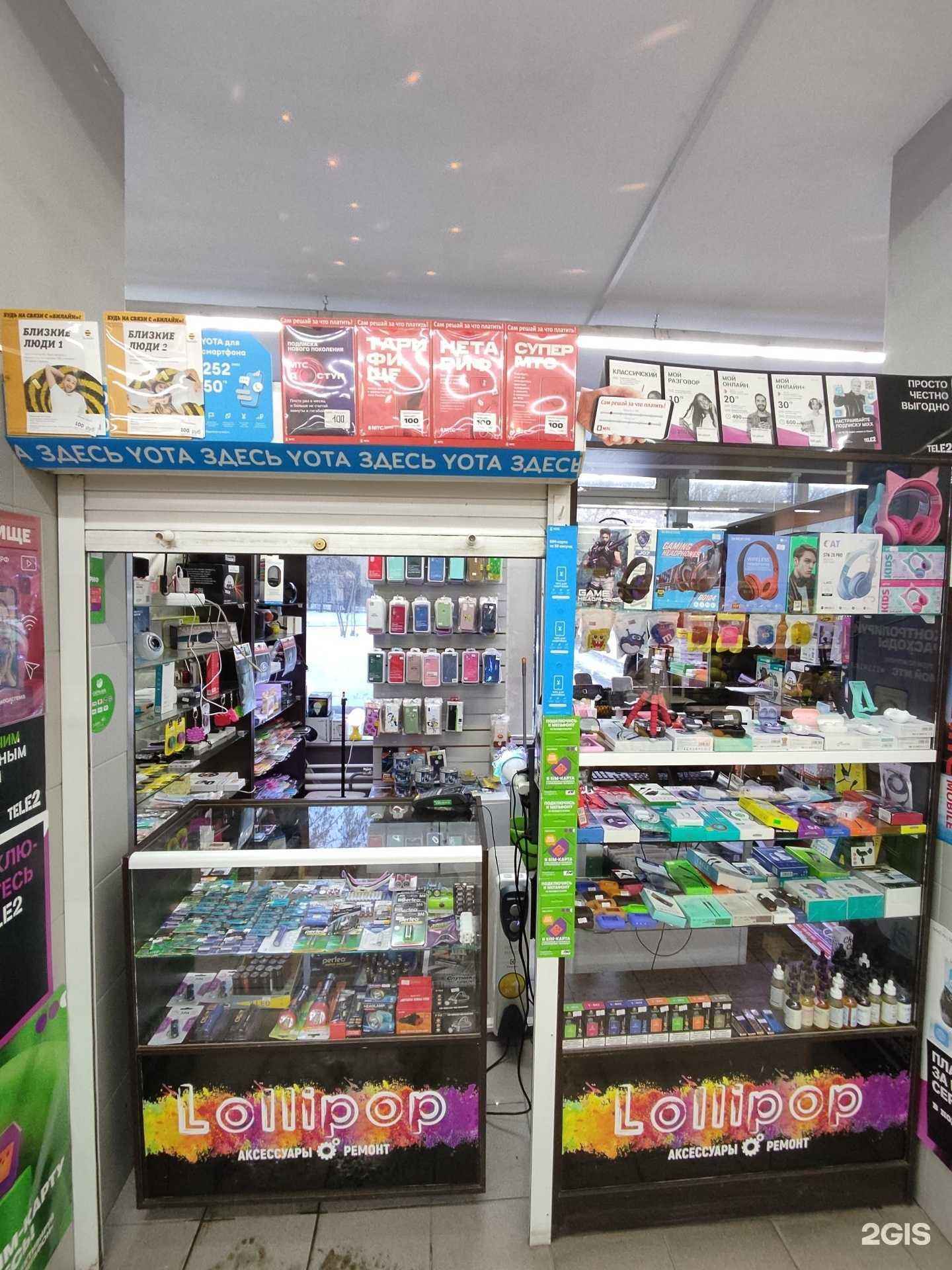 Отзывы на компанию Lollypop в Челябинске c фото