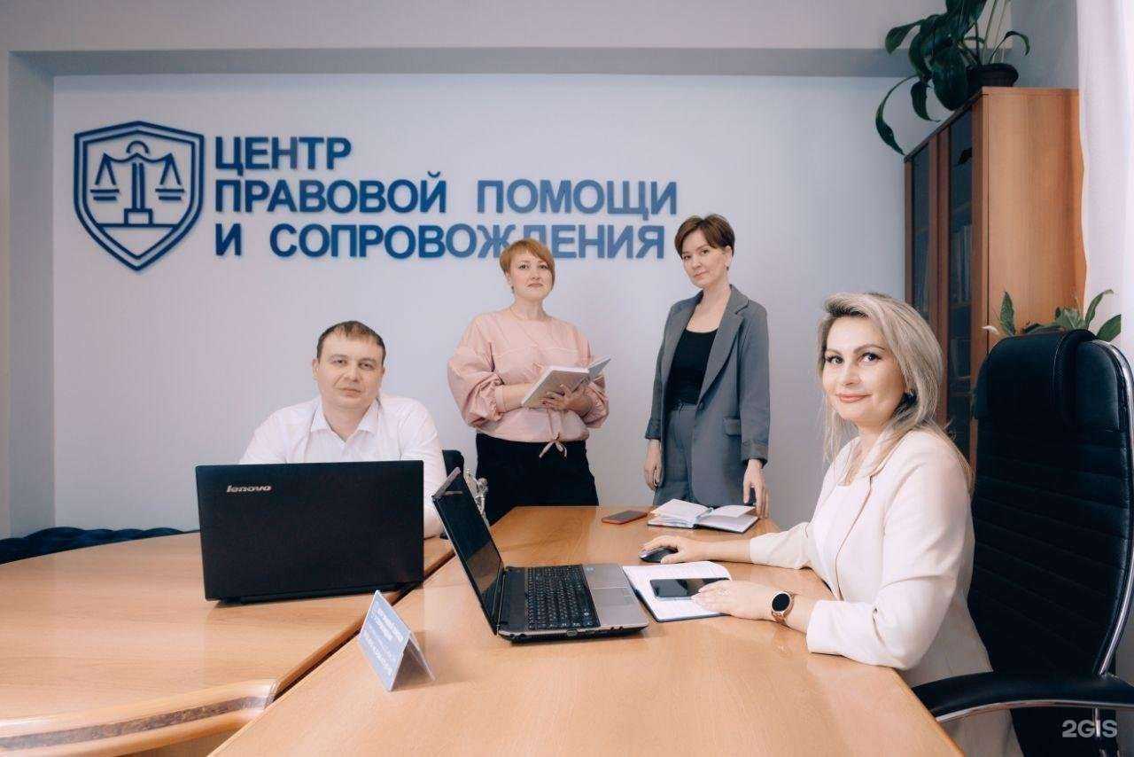 Отзывы на компанию Центр правовой помощи и сопровождения в г. Казань c фото