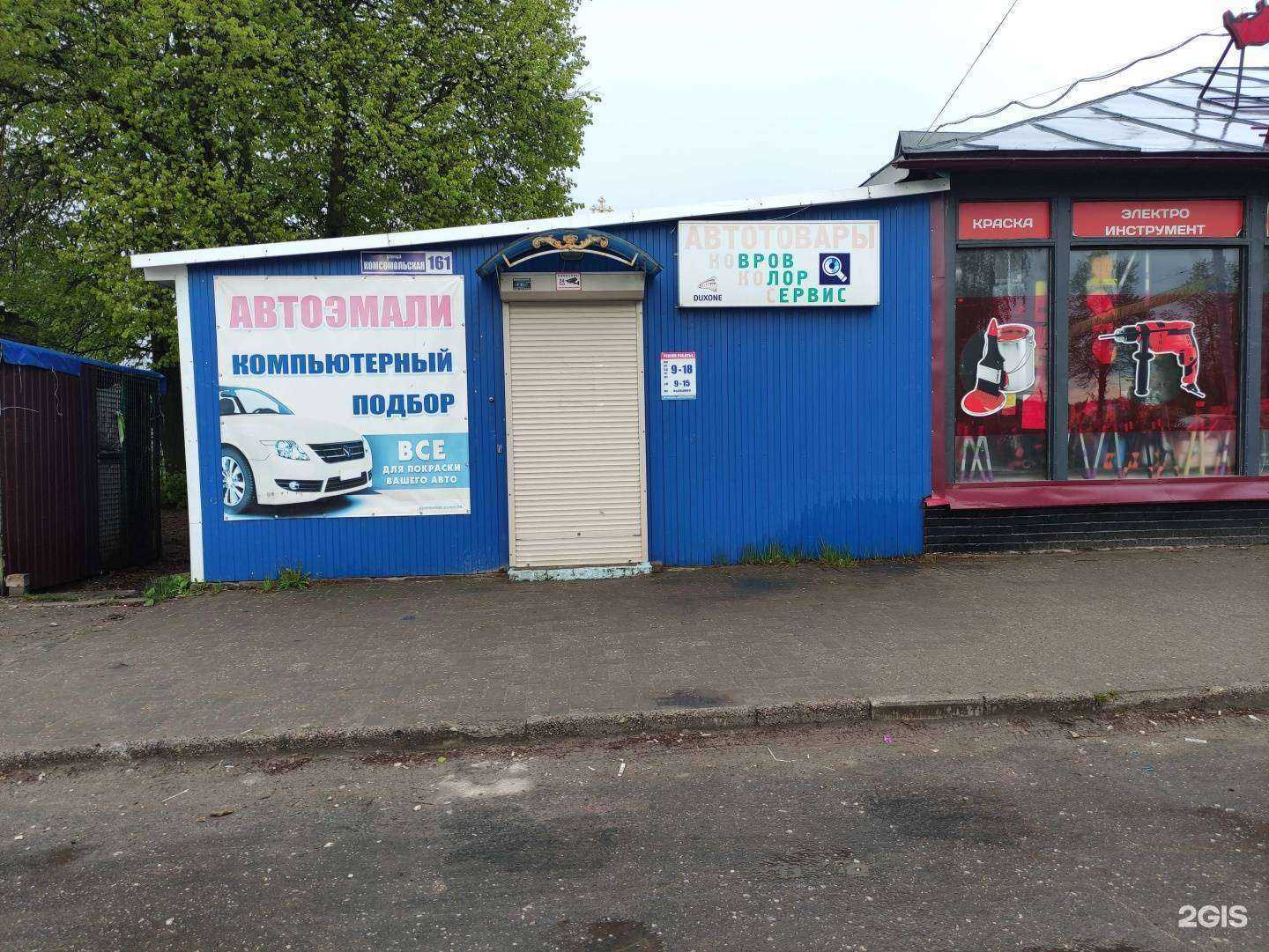 Отзывы на компанию Метизторг в Коврове c фото - фотография 2 из 2