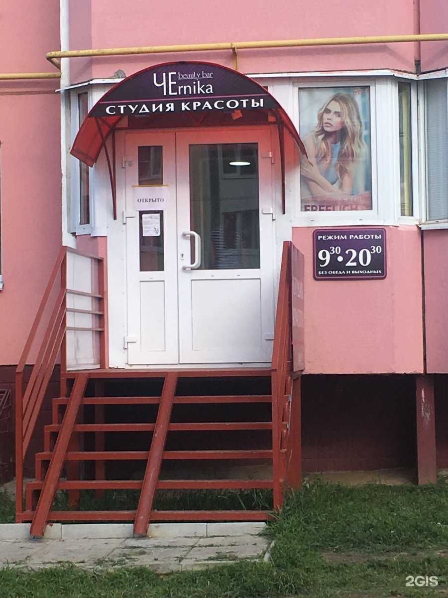 Отзывы на компанию Nvm_beauty21 в Чебоксарах c фото - фотография 2 из 2