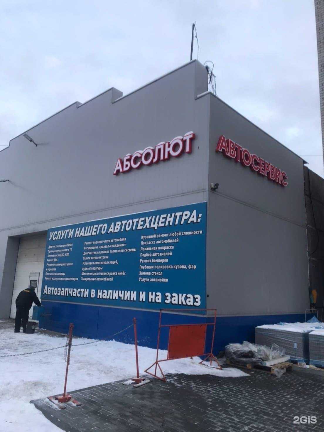 Отзывы на компанию Абсолют в г. Челябинск c фото