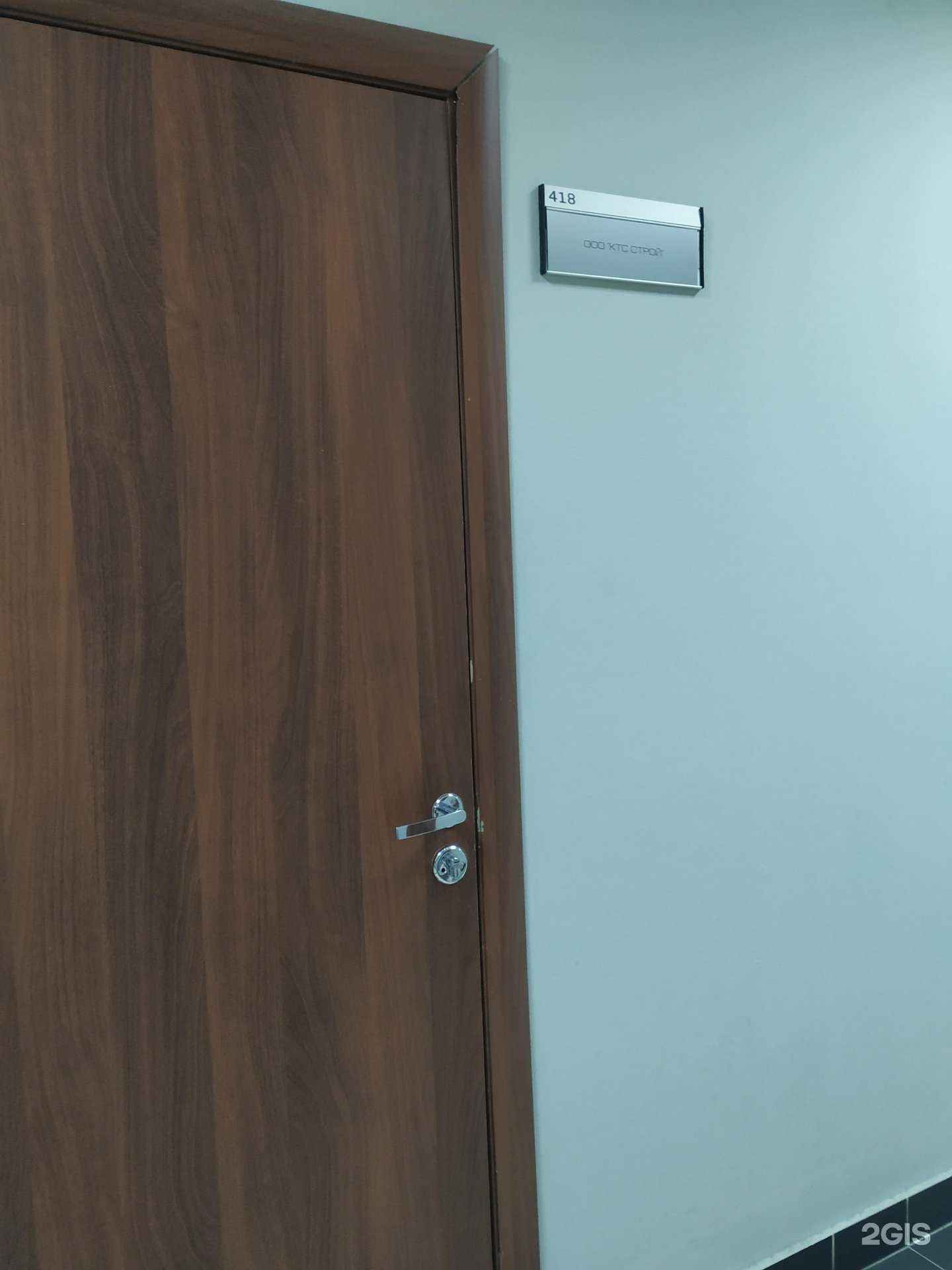 Отзывы на компанию КТС-строй в Челябинске c фото