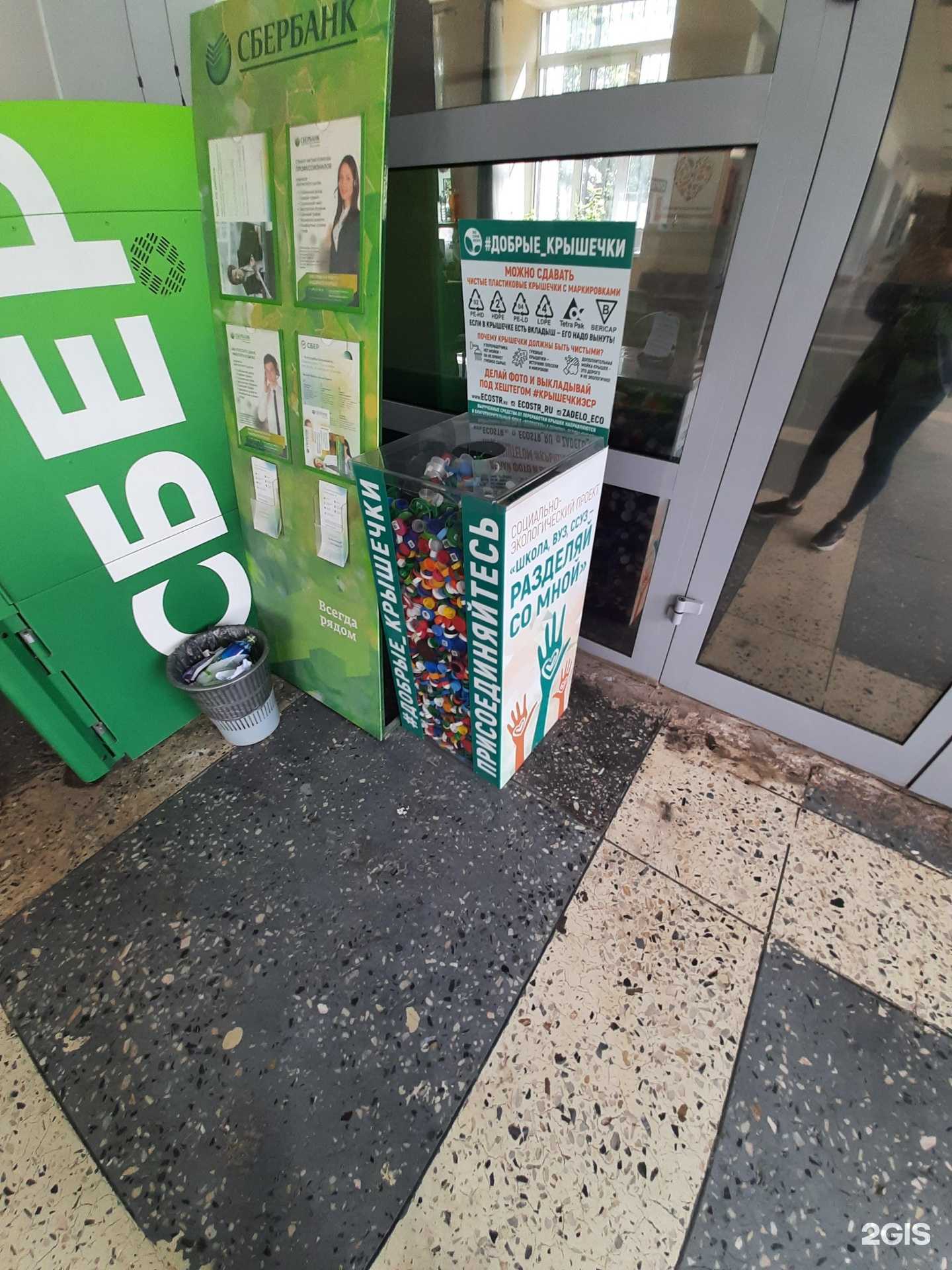 Отзывы на компанию Добрые крышечки в г. Самара c фото