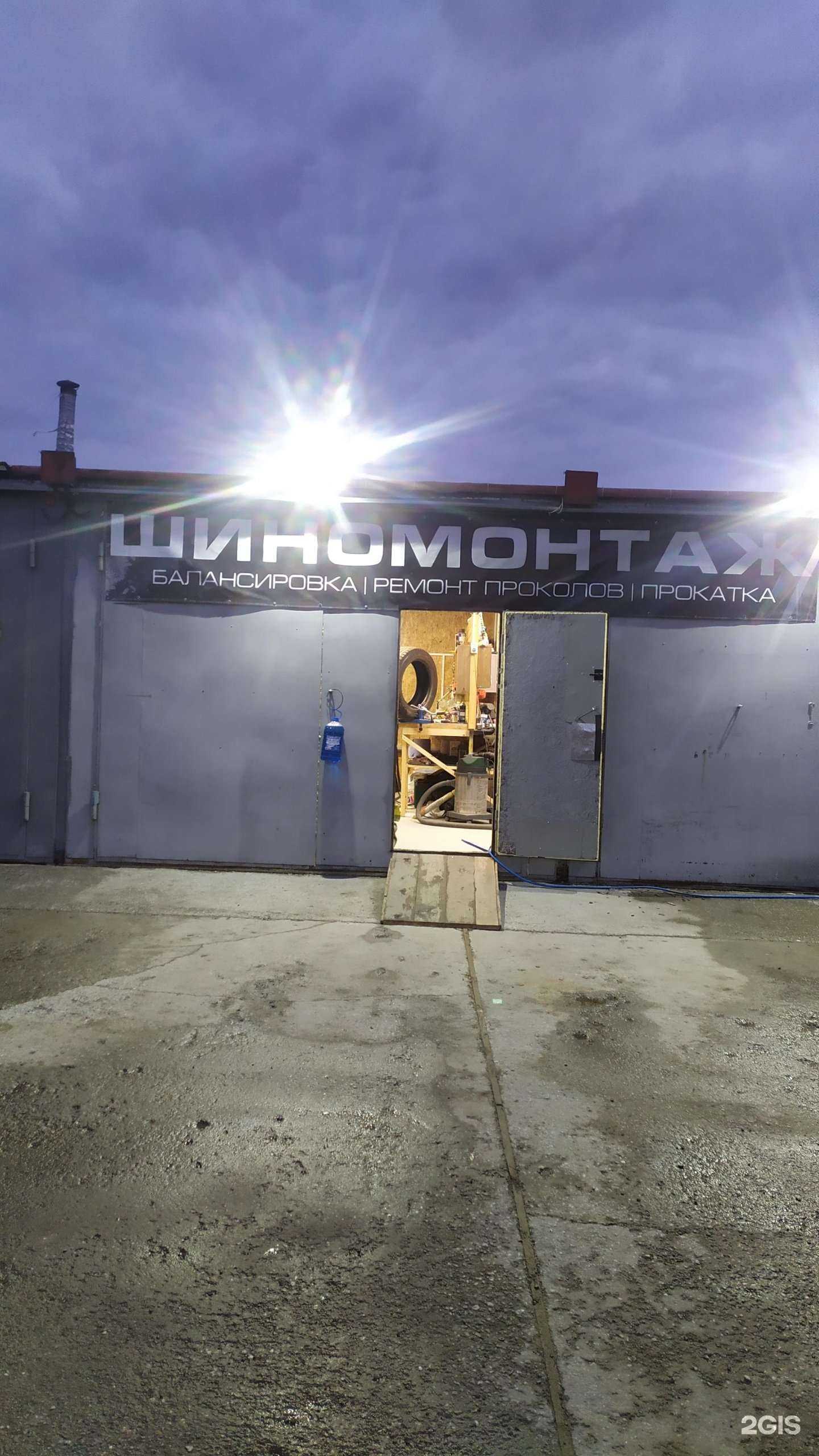 Отзывы на компанию Мастер шин в г. Новосибирск c фото