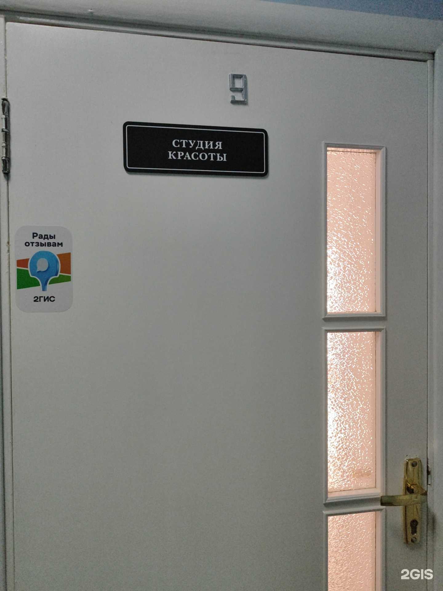 Отзывы на компанию Студия красоты в г. Уфа c фото