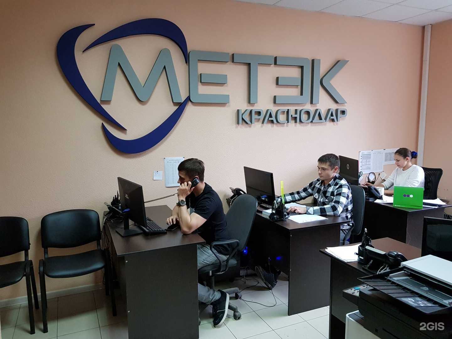 Отзывы на компанию Метэк Краснодар в Краснодаре c фото