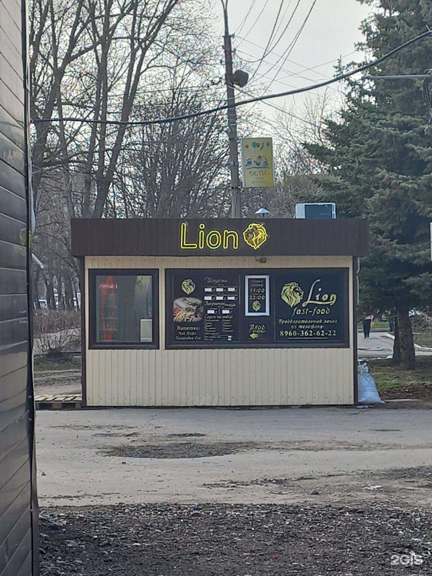 Отзывы на компанию Lion в Димитровграде c фото