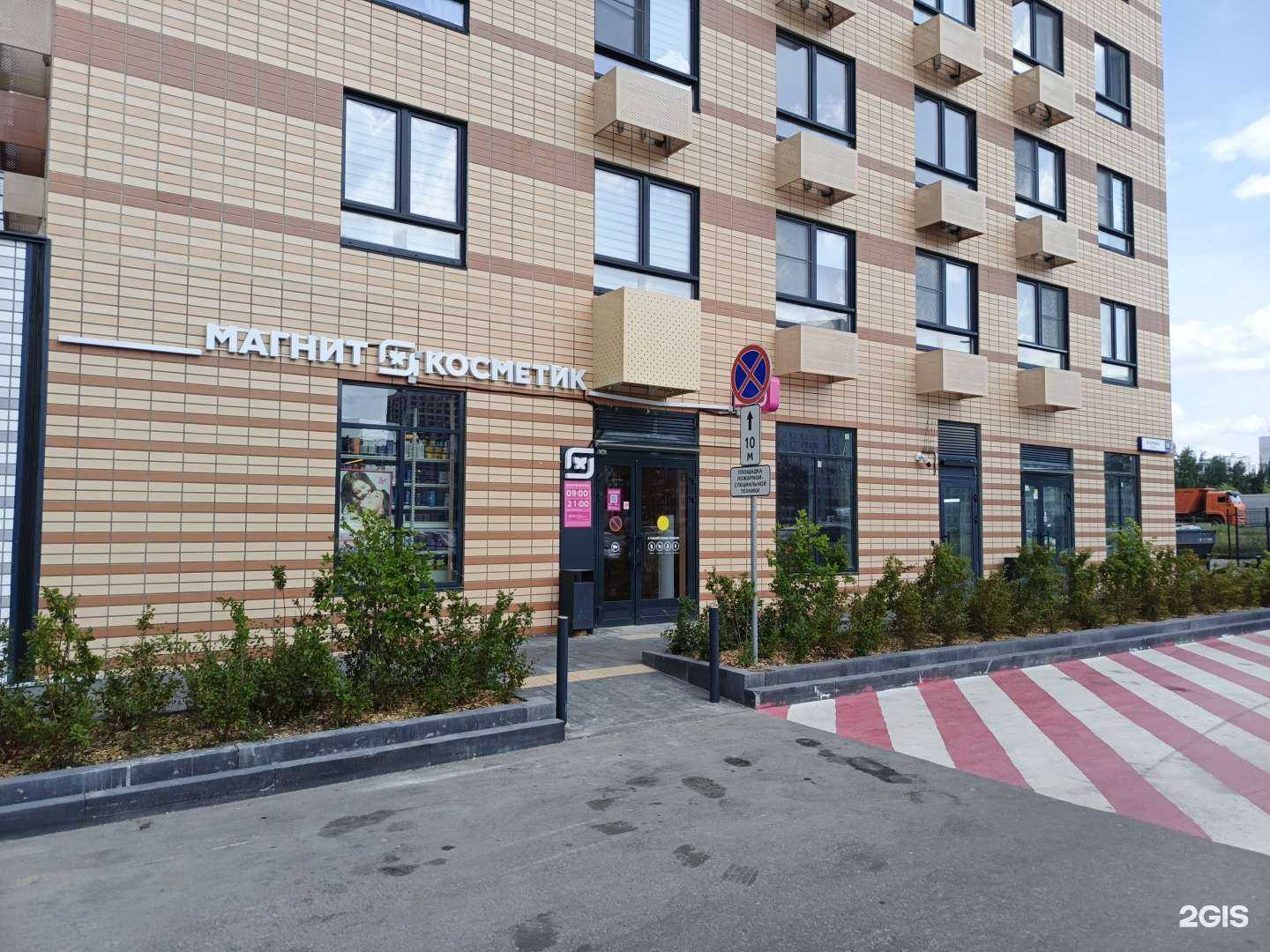 Отзывы на компанию Магнит Косметик в г. Коммунарка c фото