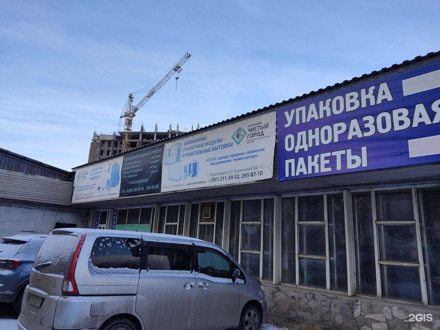 Отзывы на компанию Чистый город в Красноярске c фото - фотография 2 из 2