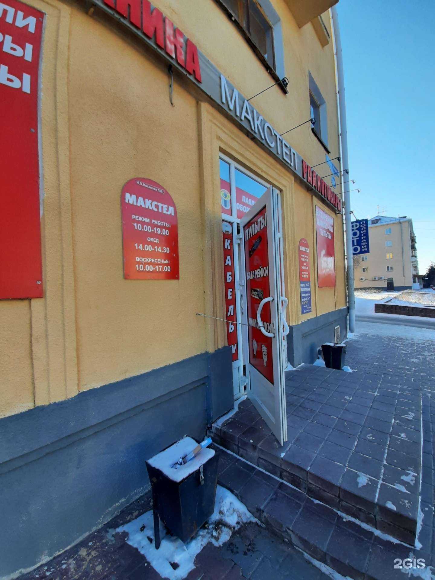 Отзывы на компанию Макстел в г. Омск c фото