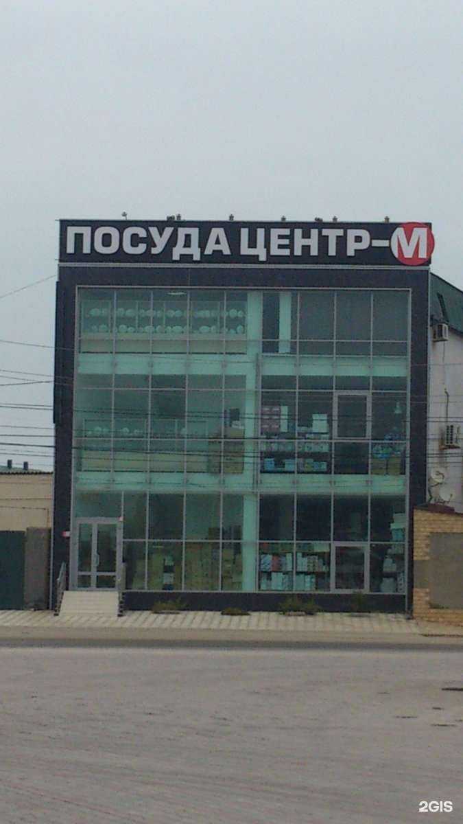 Отзывы на компанию Посуда центр-М в Махачкале c фото