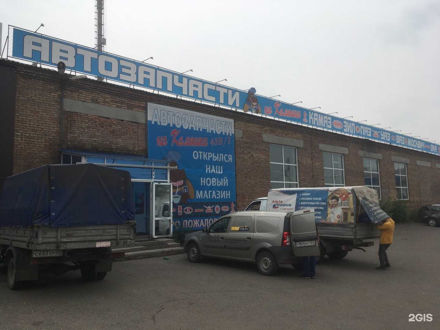 Отзывы на компанию Автосеть в Красноярске c фото - фотография 2 из 2