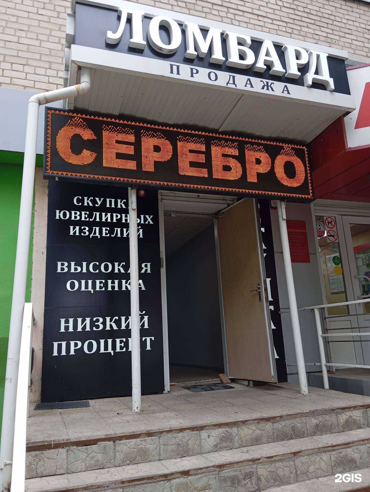 Отзывы на компанию Аргентум в Воронеже c фото