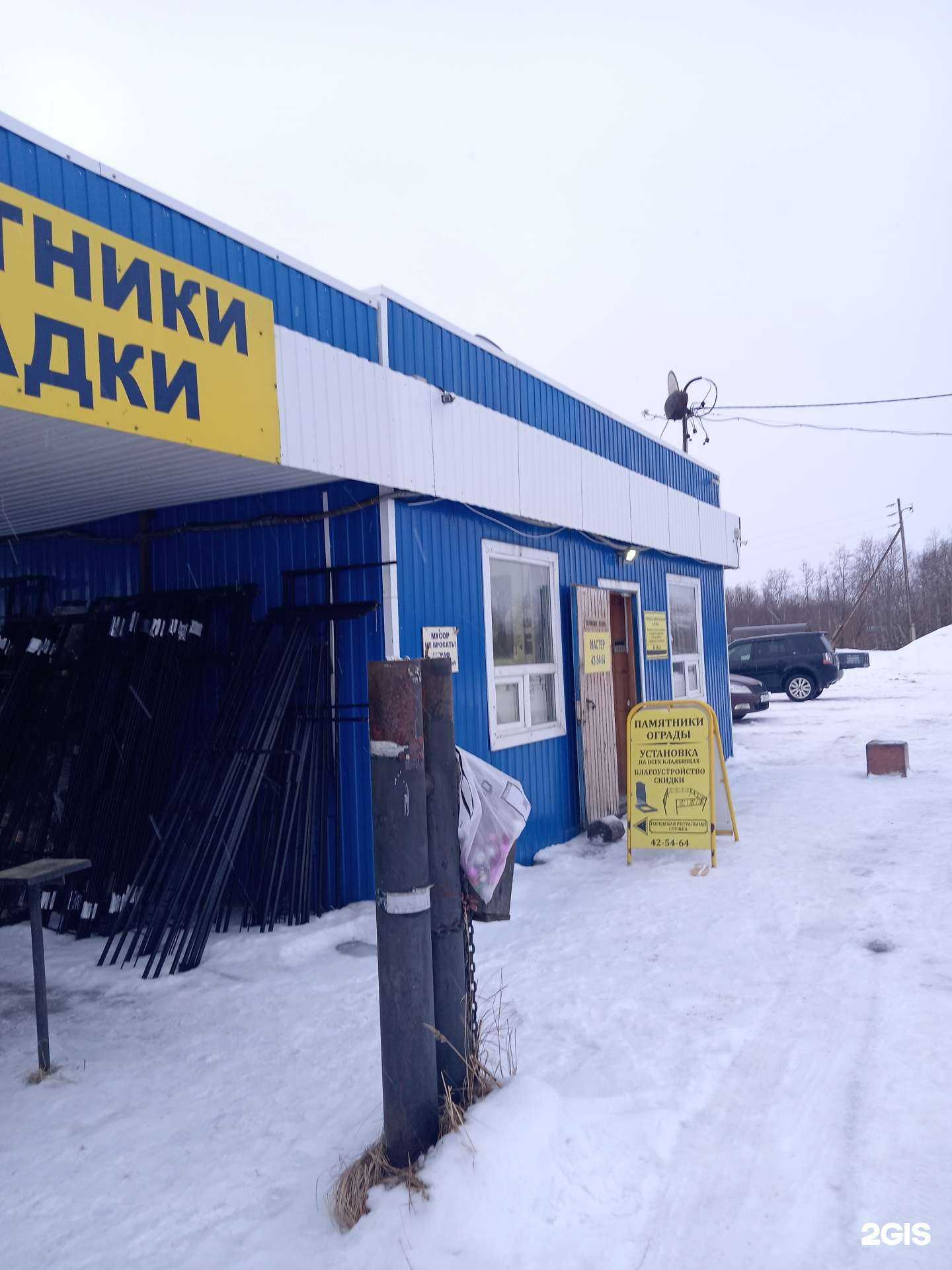 Отзывы на компанию Городская ритуальная служба в Архангельске c фото