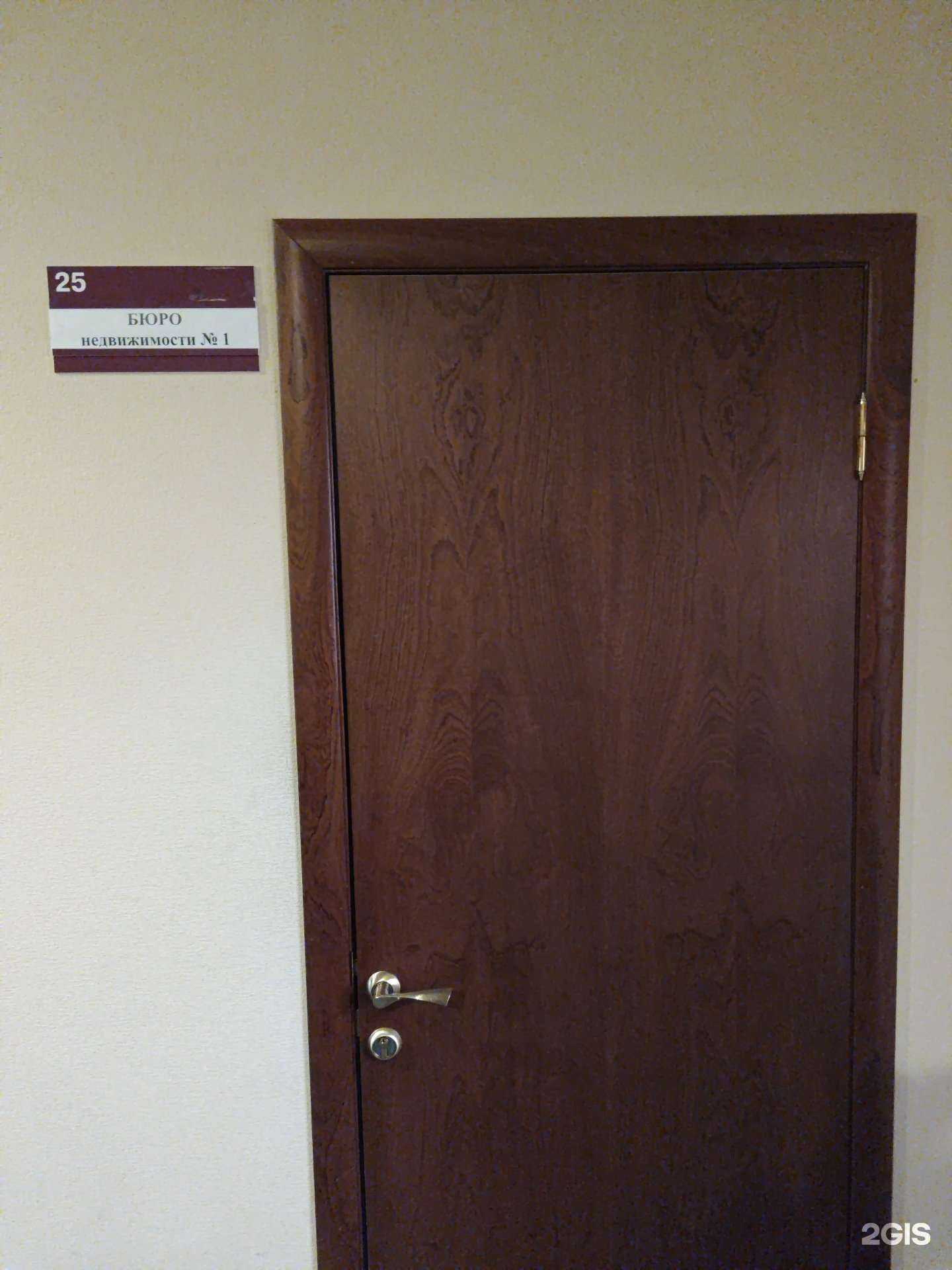 Отзывы на компанию Бюро недвижимости №1 в Архангельске c фото
