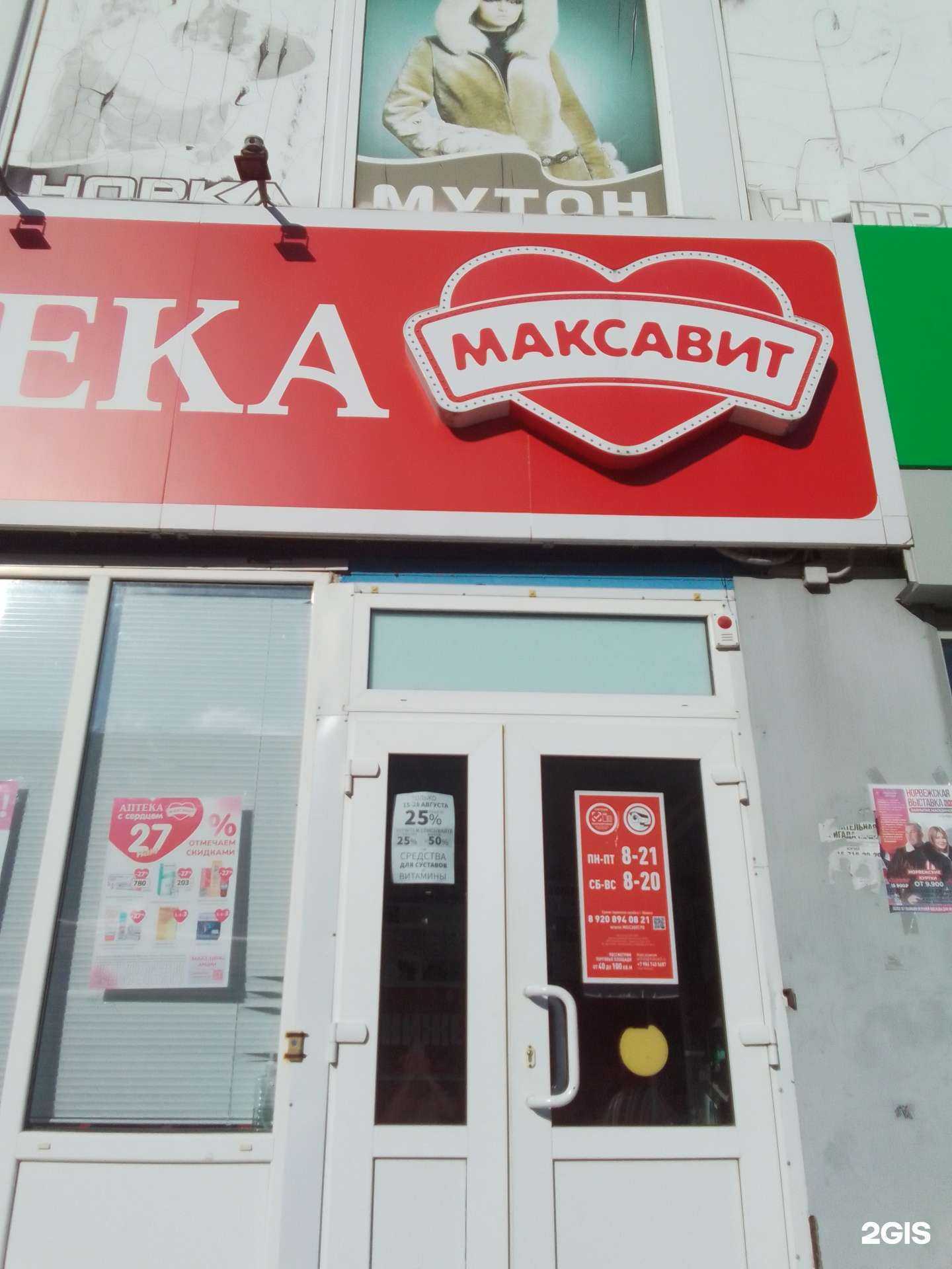 Отзывы на компанию Максавит в Обнинске c фото