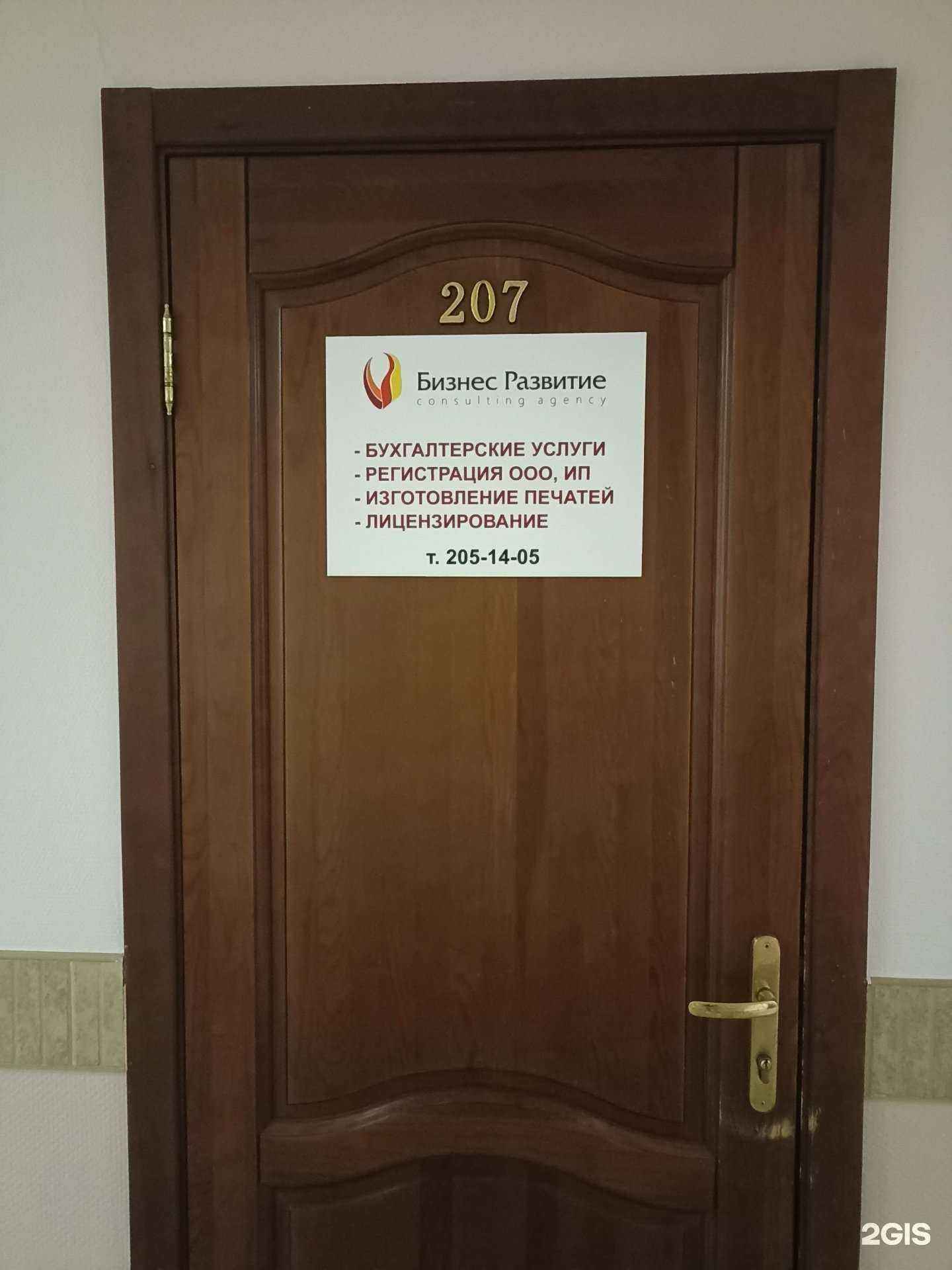 Отзывы на компанию Бизнес развитие в Красноярске c фото