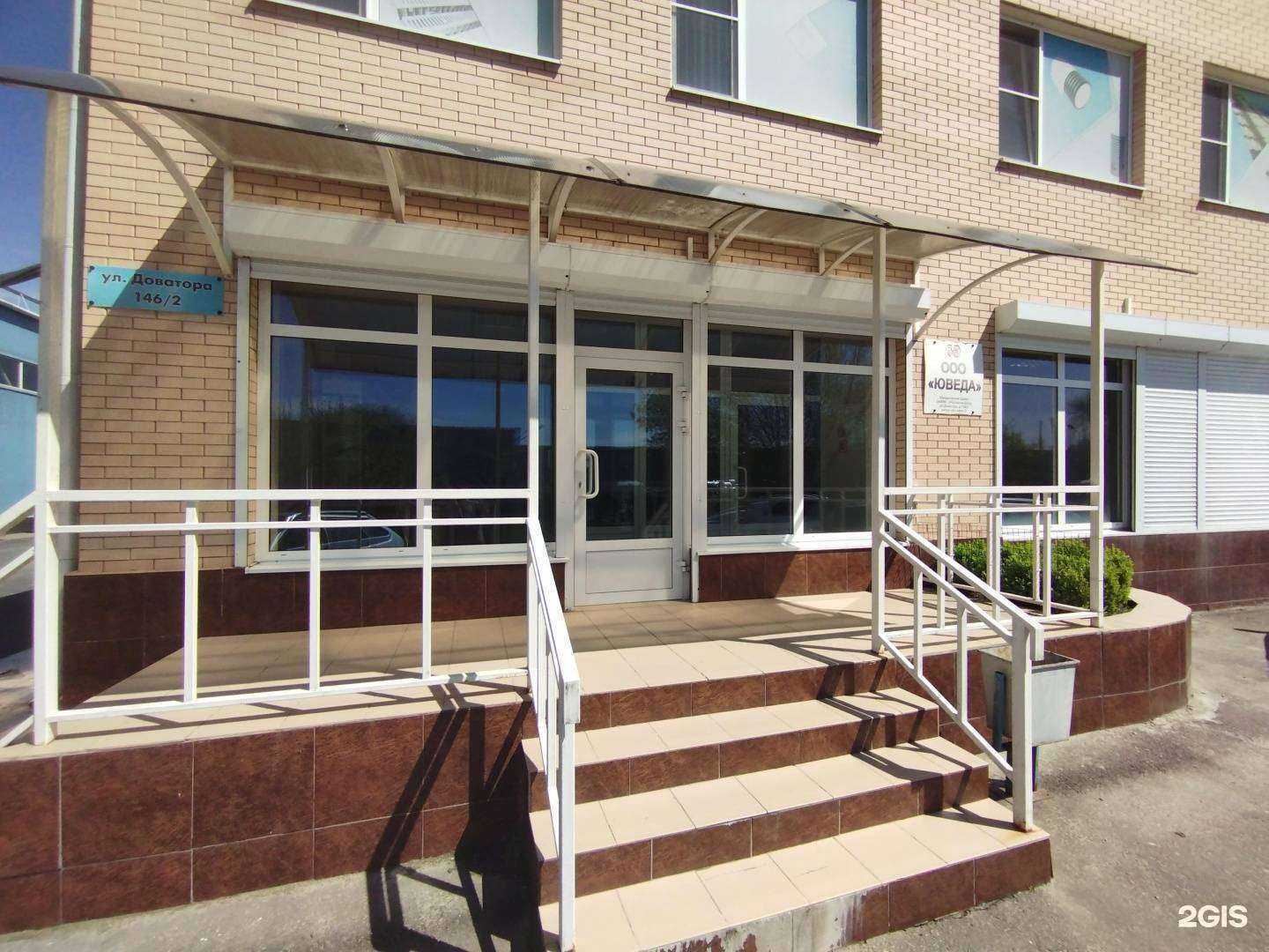 Отзывы на компанию Юведа в Ростове-на-Дону c фото